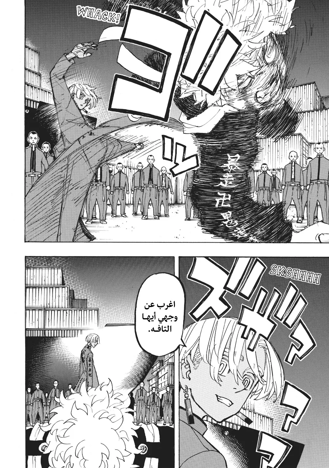 Read Tokyo Revengers AR Manga Online
