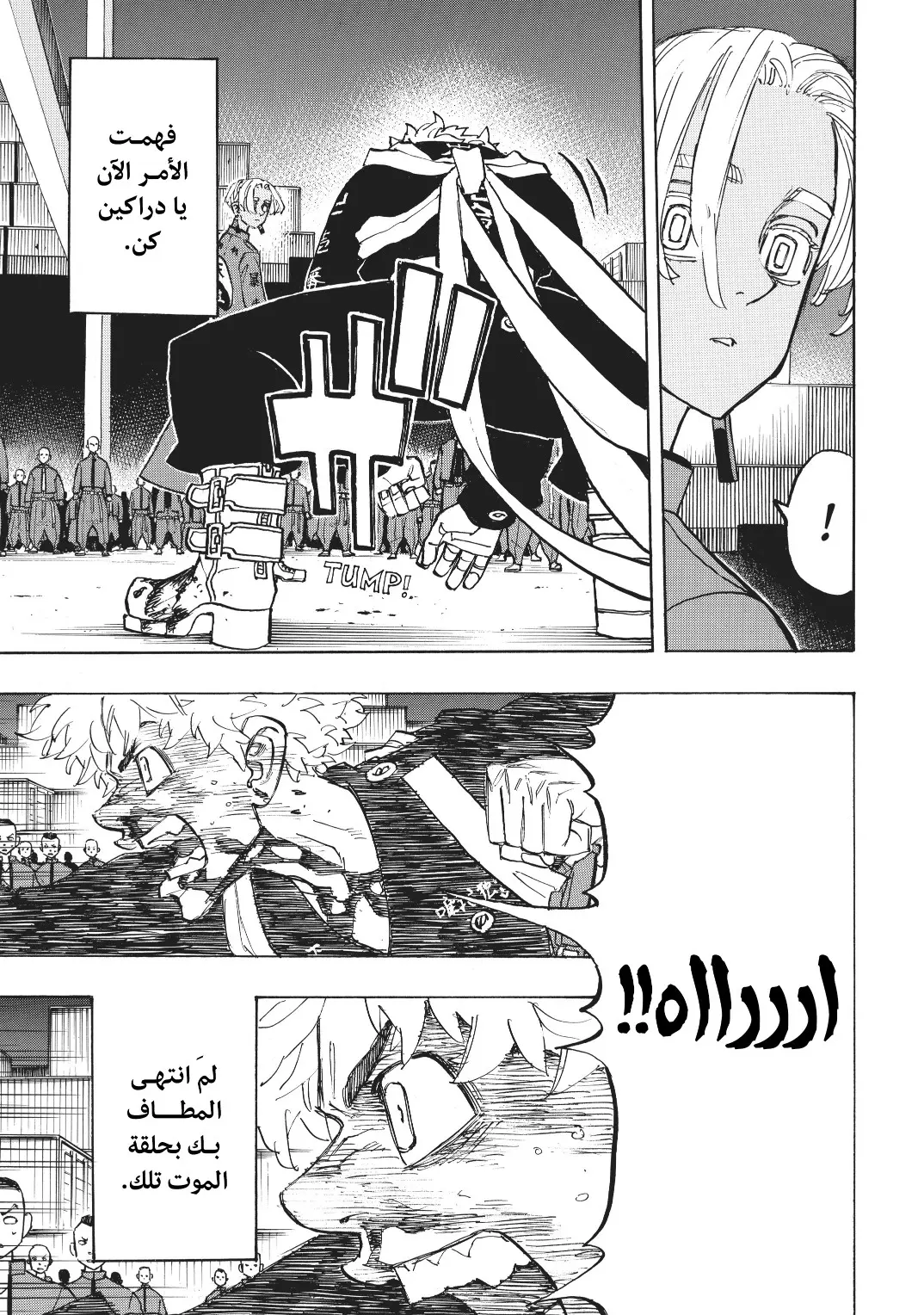 Read Tokyo Revengers AR Manga Online