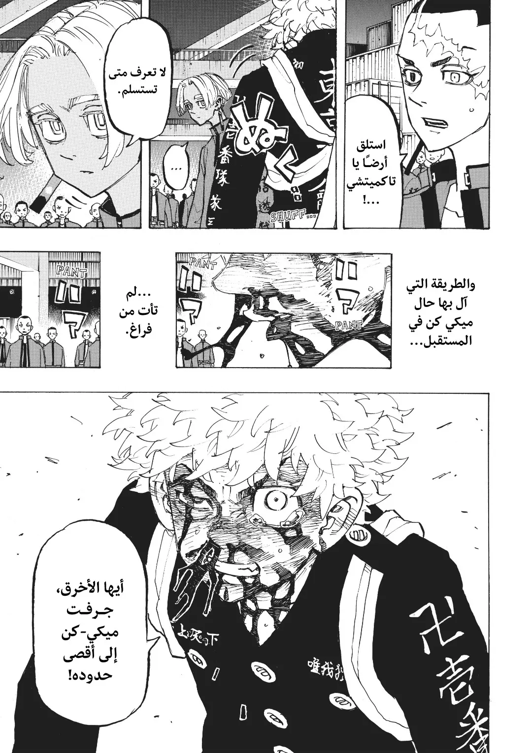 Read Tokyo Revengers AR Manga Online