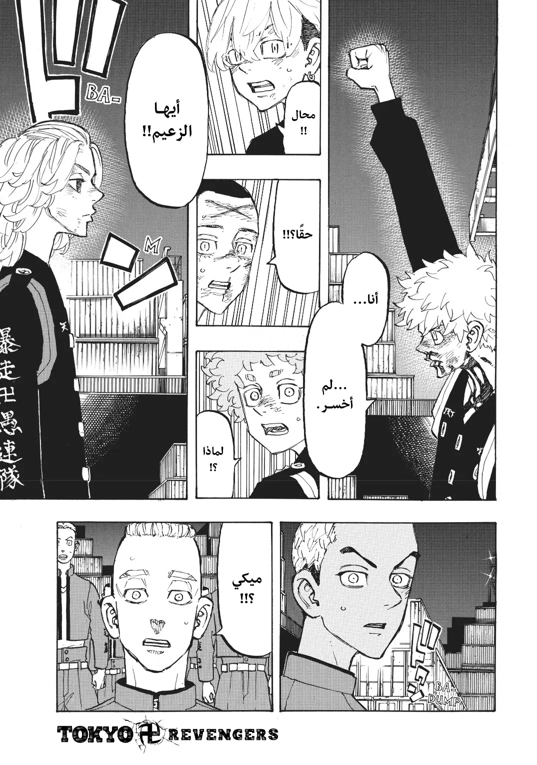 Read Tokyo Revengers AR Manga Online