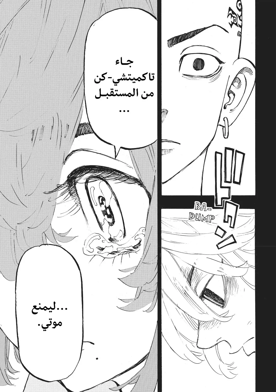 Read Tokyo Revengers AR Manga Online