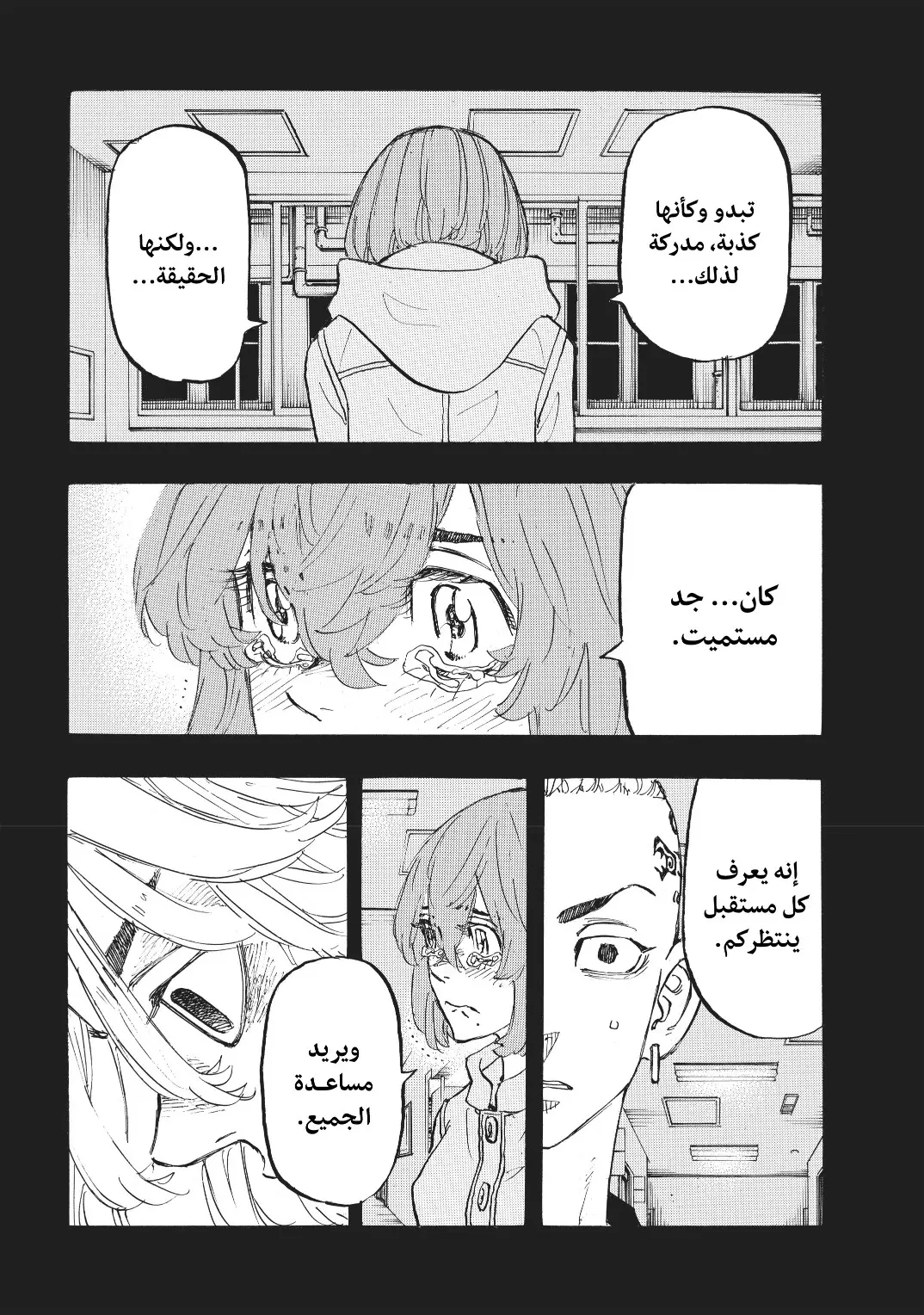 Read Tokyo Revengers AR Manga Online