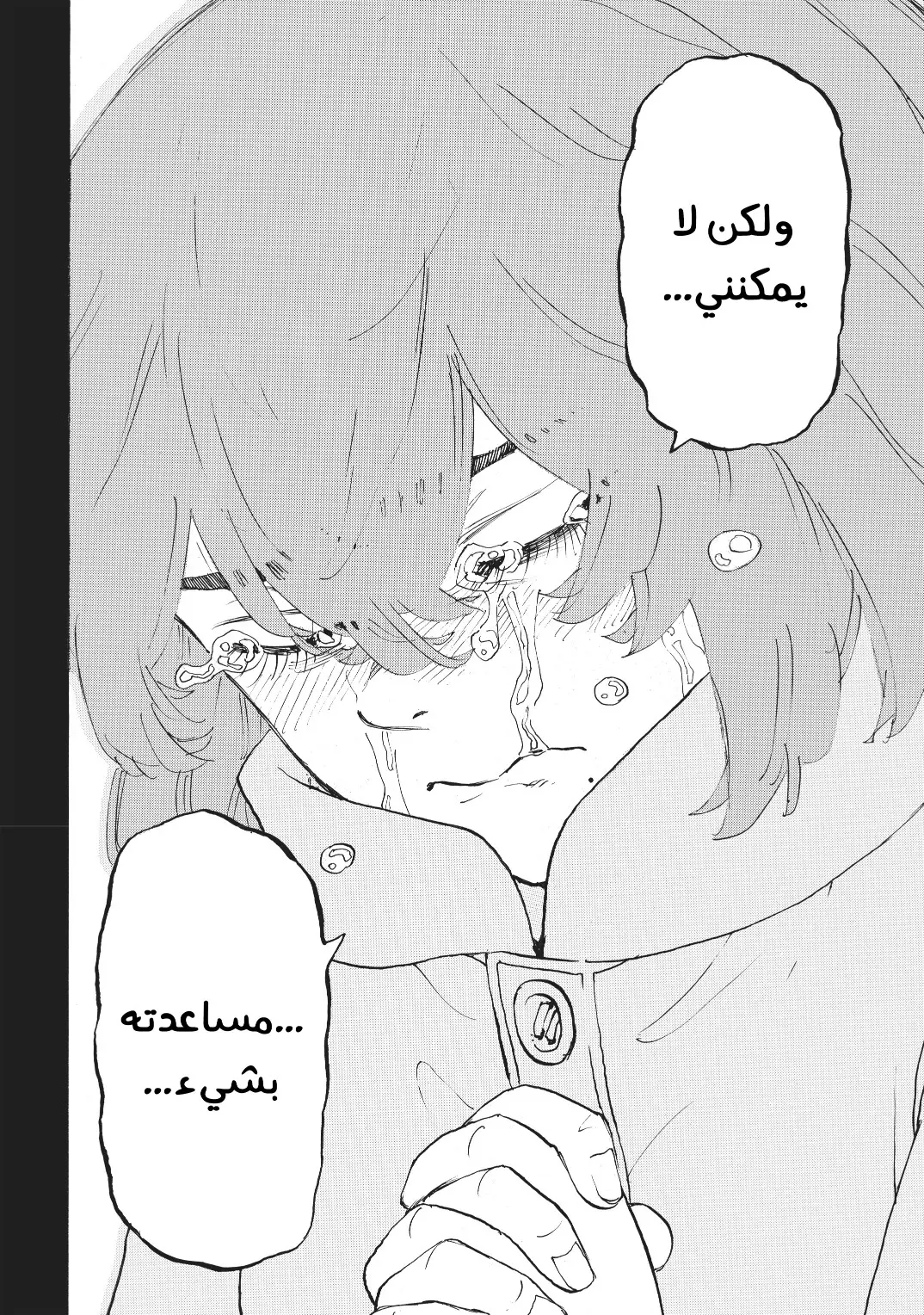 Read Tokyo Revengers AR Manga Online