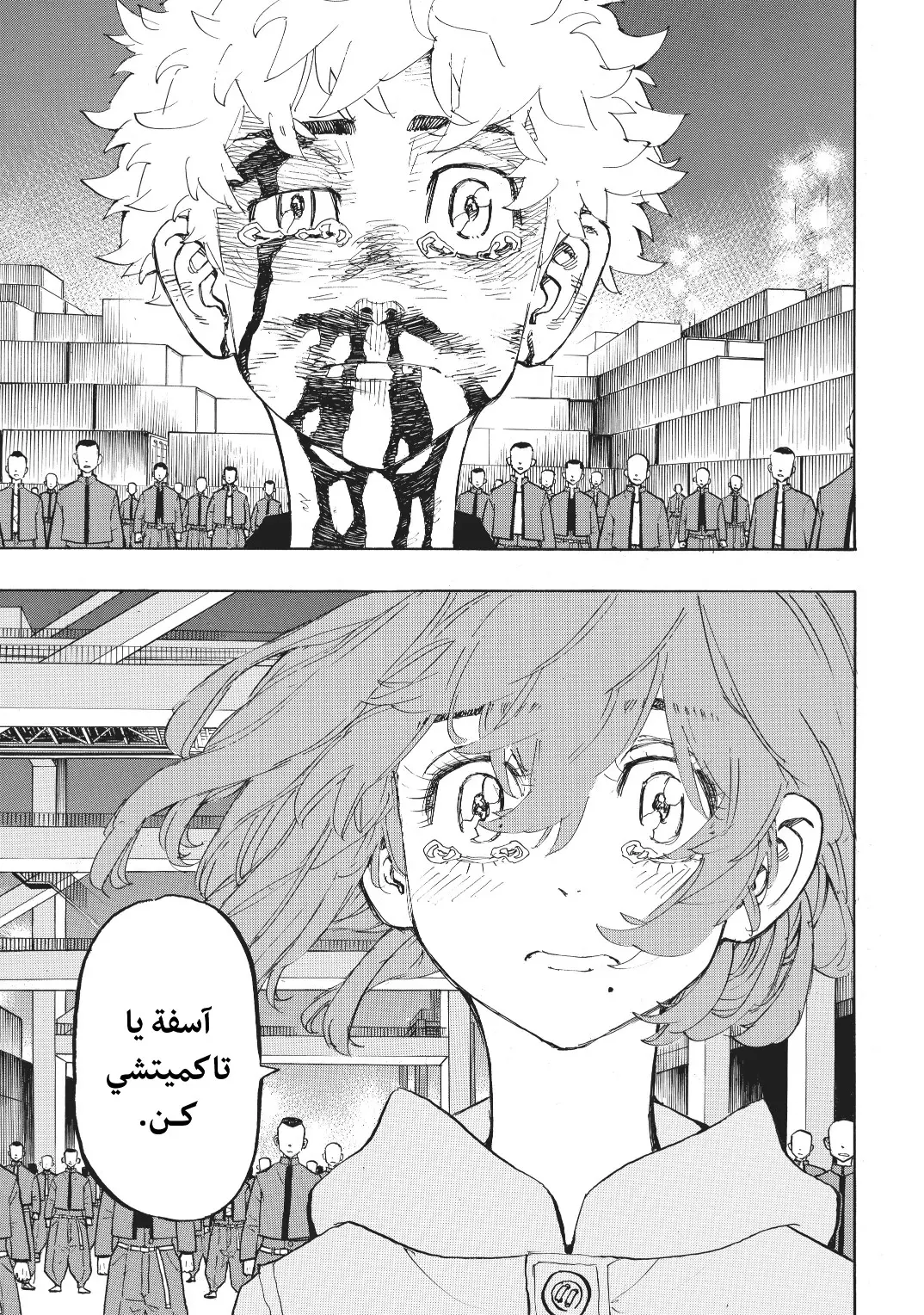 Read Tokyo Revengers AR Manga Online