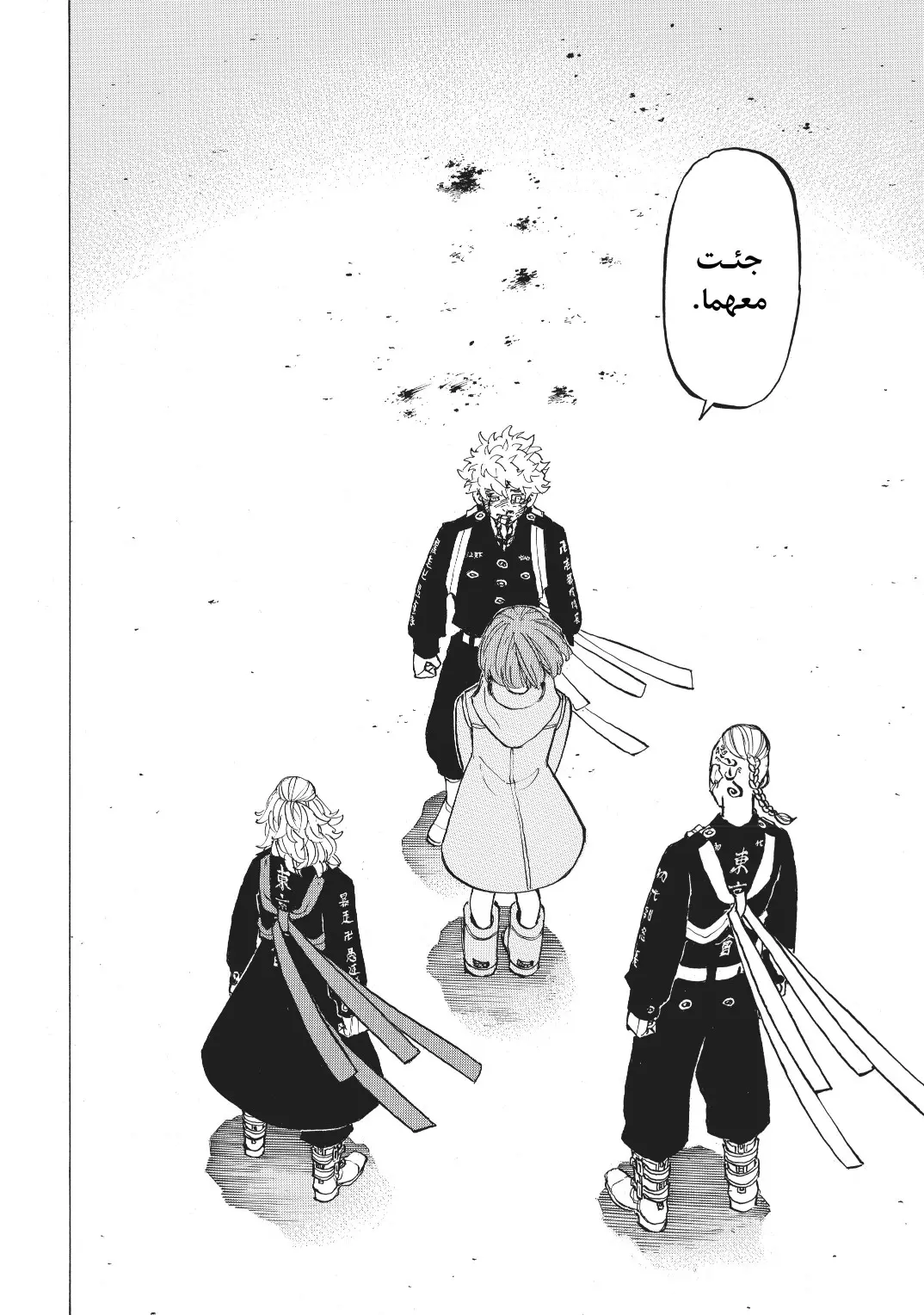 Read Tokyo Revengers AR Manga Online