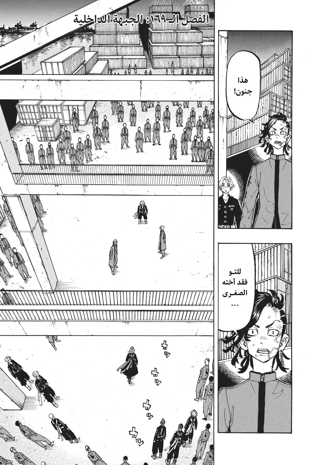Read Tokyo Revengers AR Manga Online