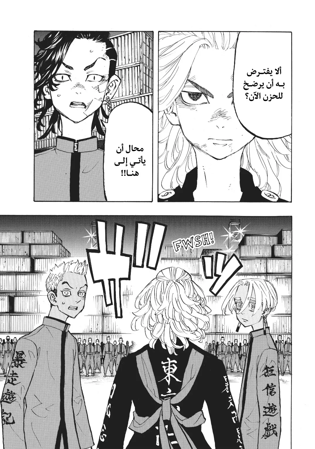 Read Tokyo Revengers AR Manga Online