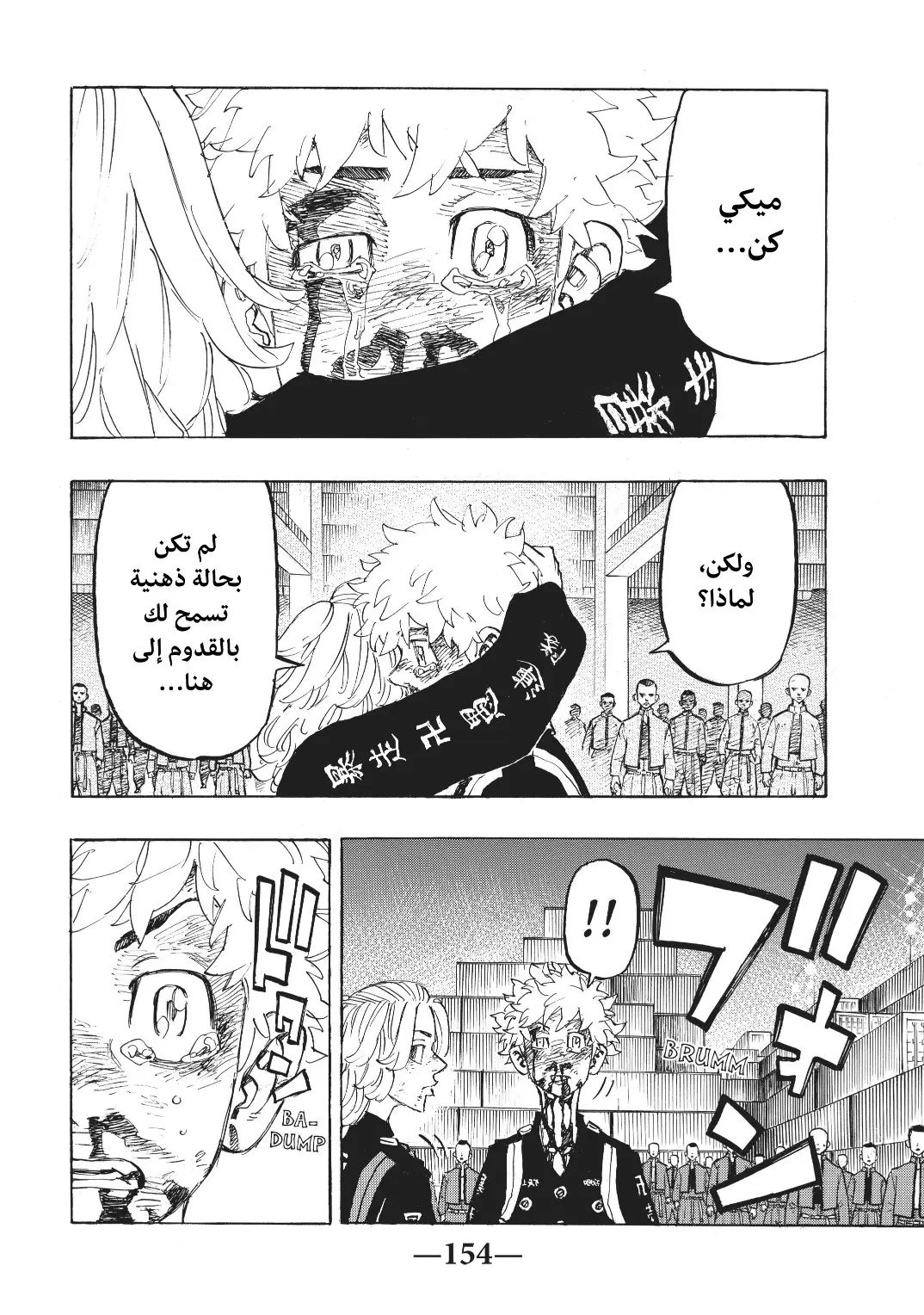 Read Tokyo Revengers AR Manga Online