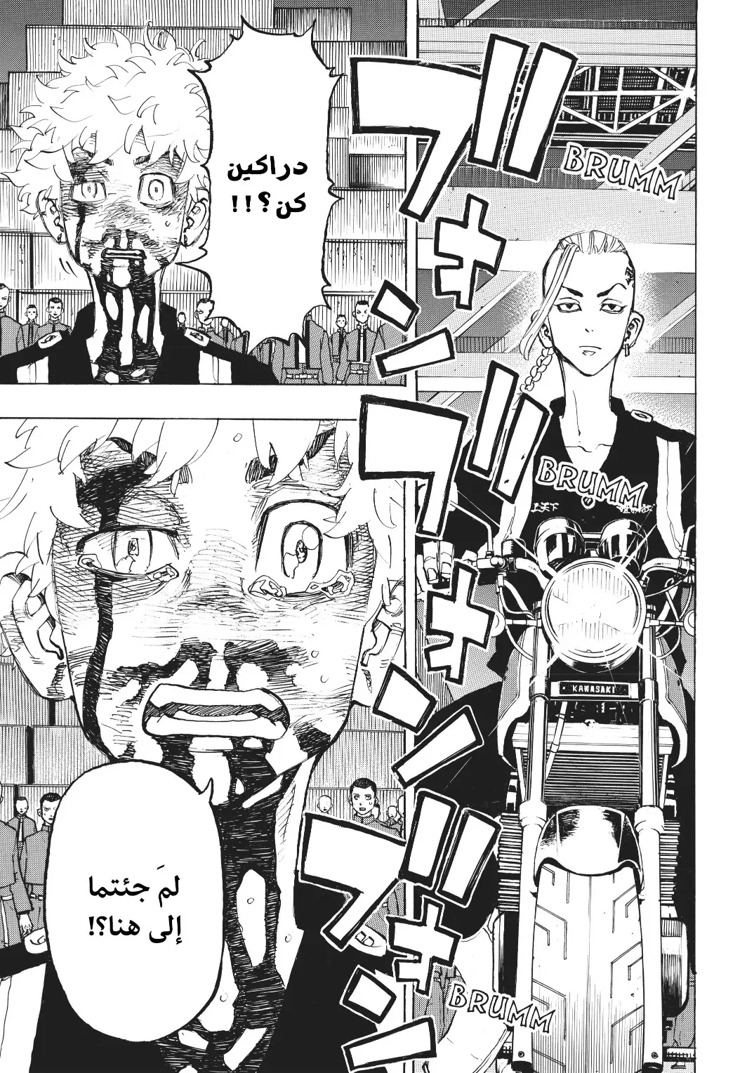 Read Tokyo Revengers AR Manga Online