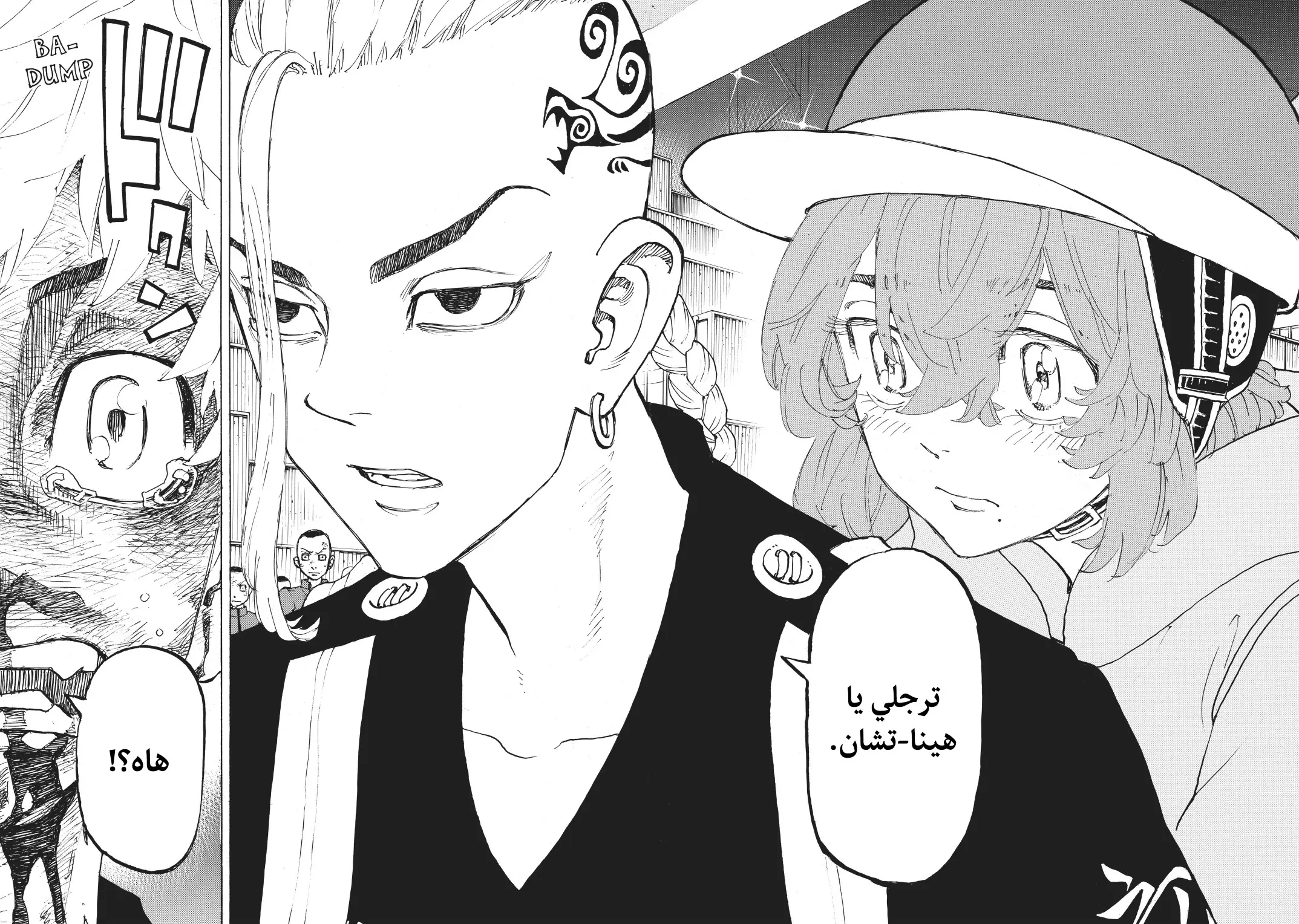 Read Tokyo Revengers AR Manga Online