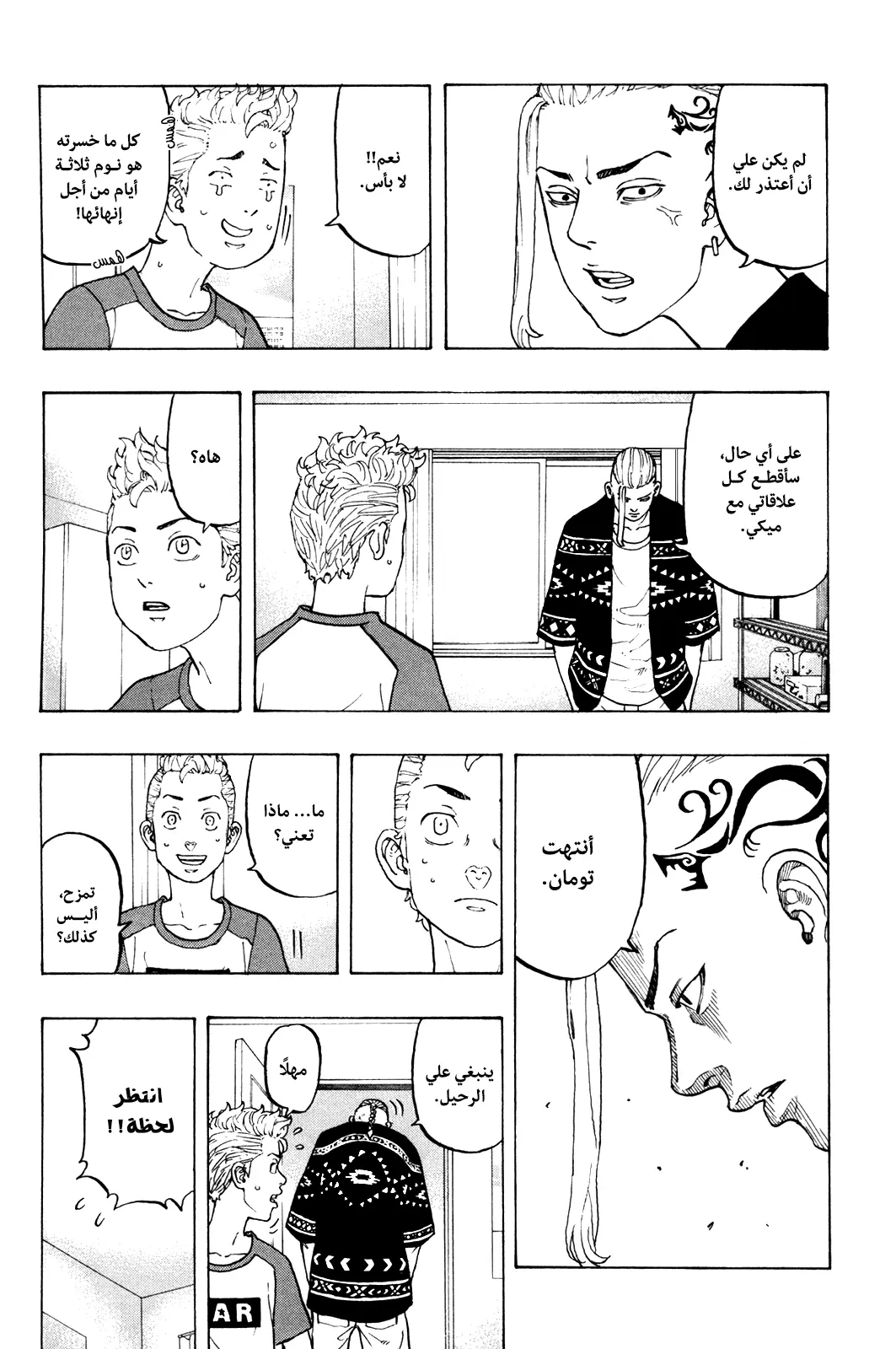 Read Tokyo Revengers AR Manga Online