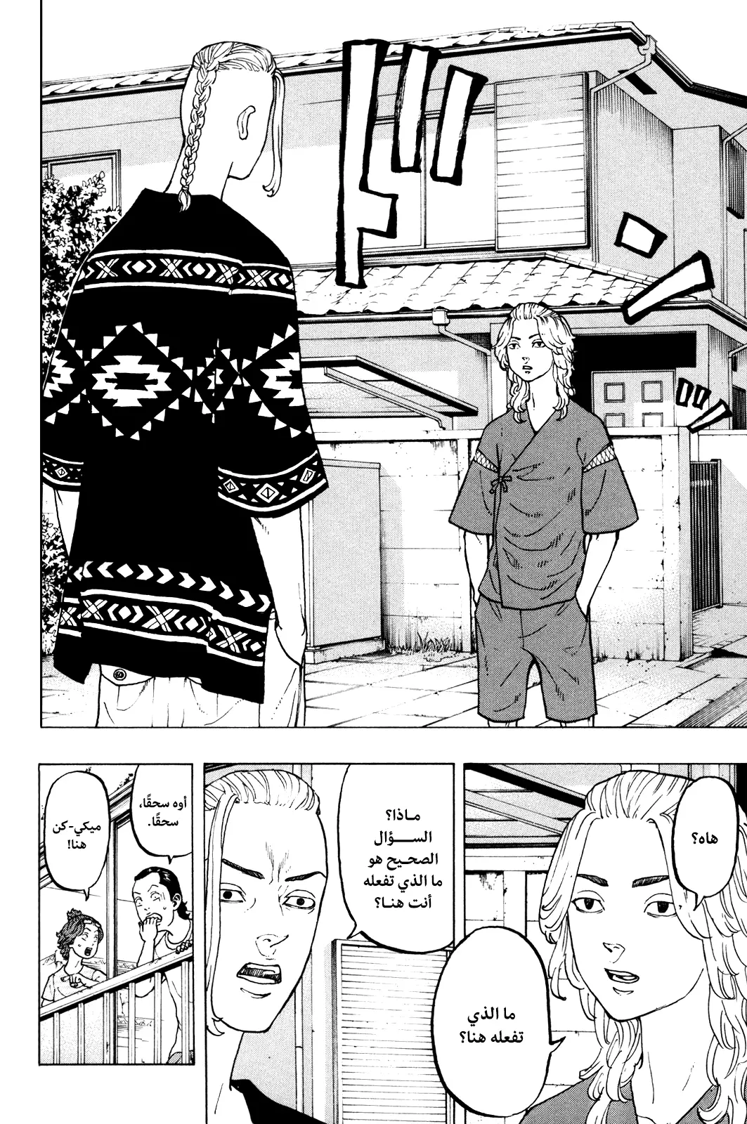 Read Tokyo Revengers AR Manga Online