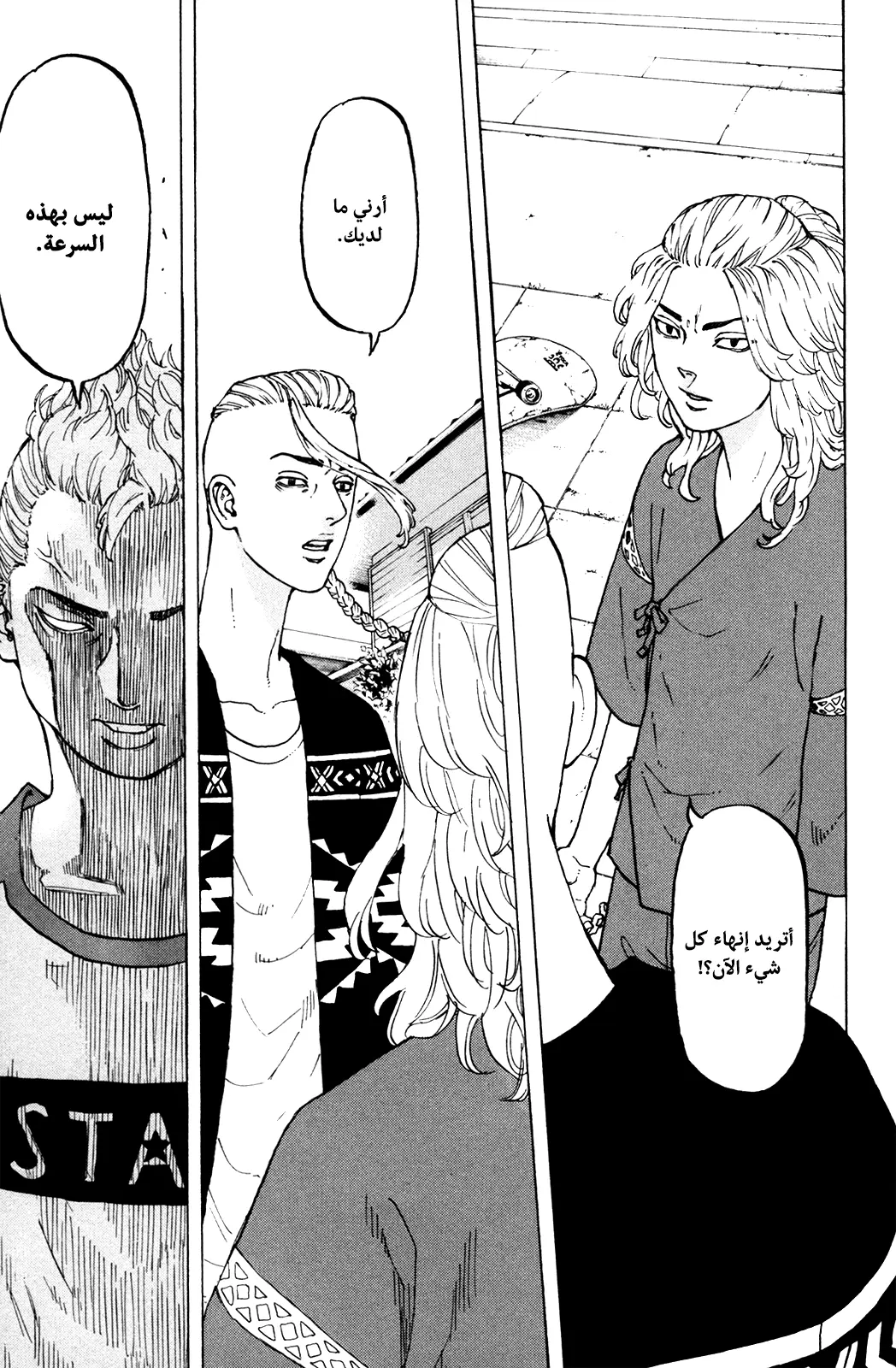 Read Tokyo Revengers AR Manga Online