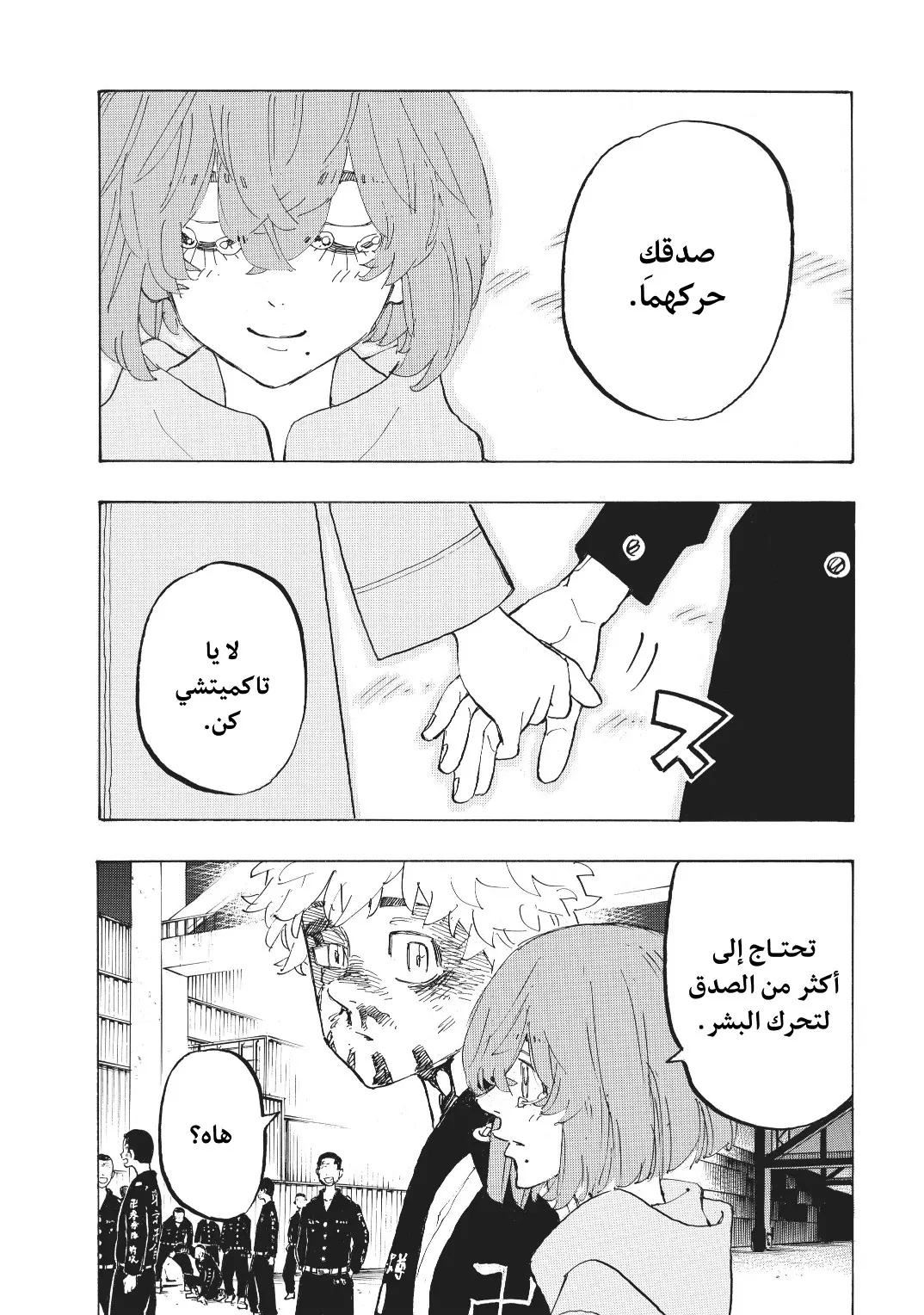 Read Tokyo Revengers AR Manga Online