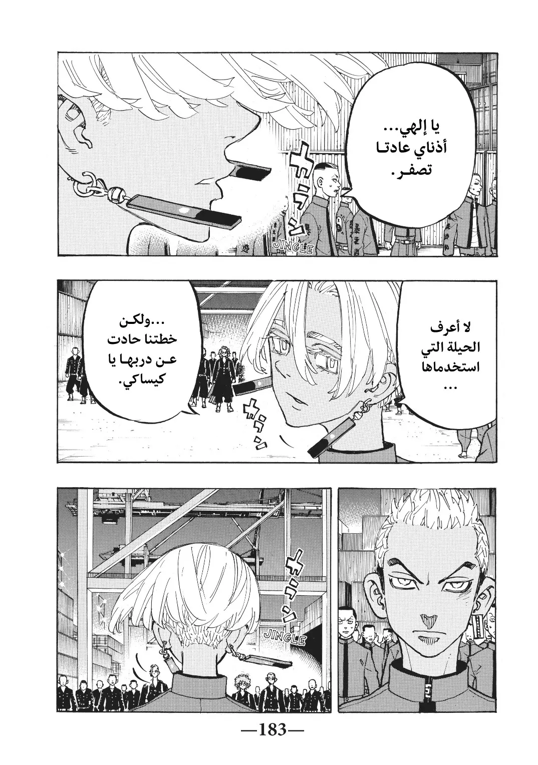 Read Tokyo Revengers AR Manga Online