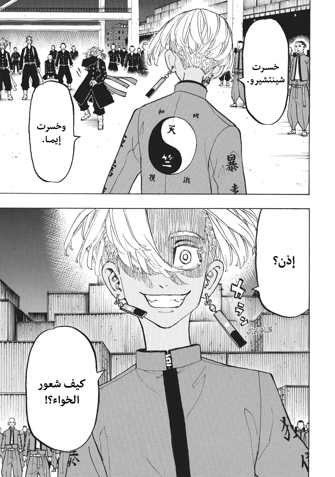 Read Tokyo Revengers AR Manga Online