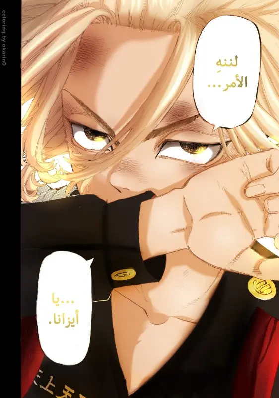 Read Tokyo Revengers AR Manga Online