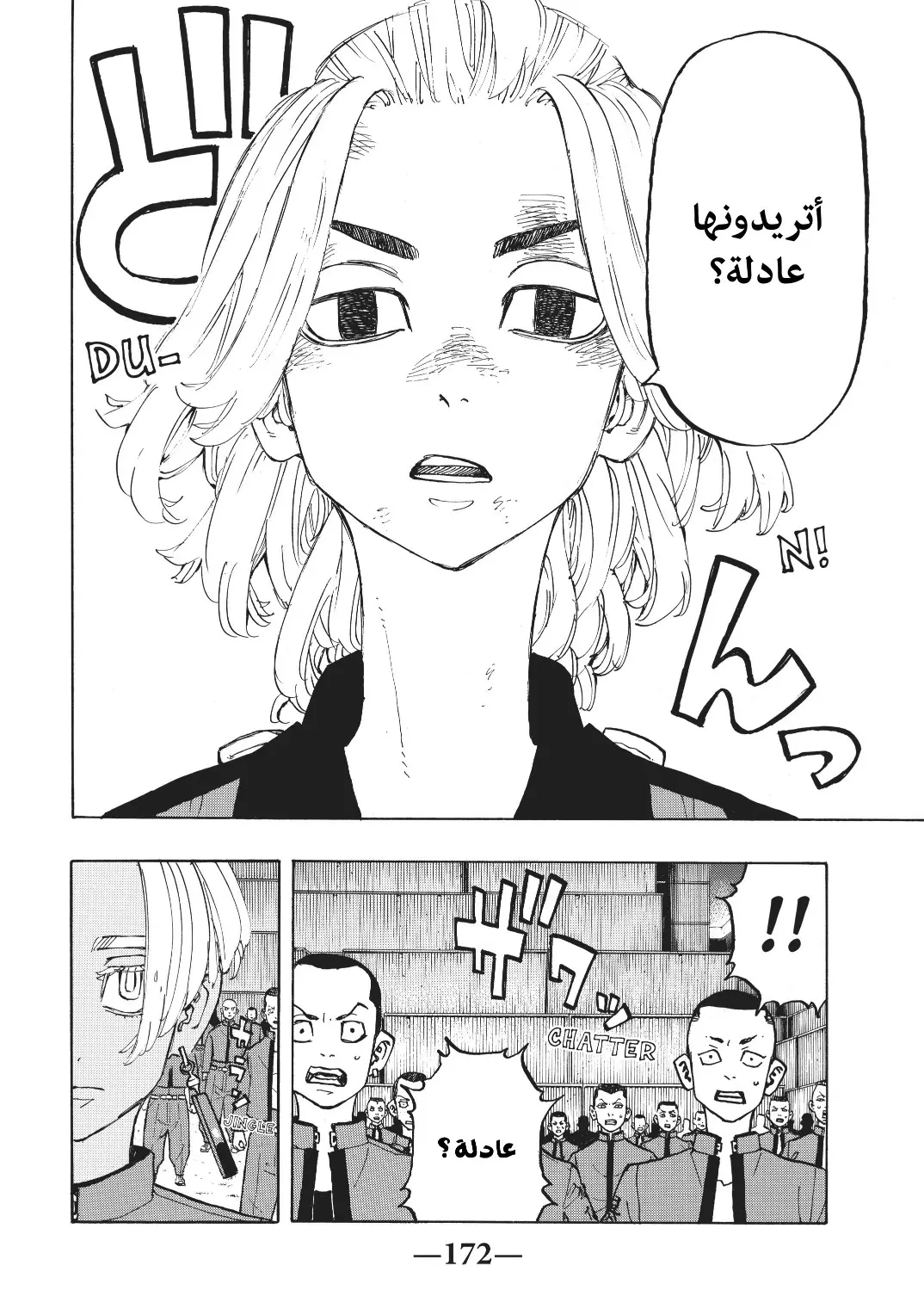 Read Tokyo Revengers AR Manga Online