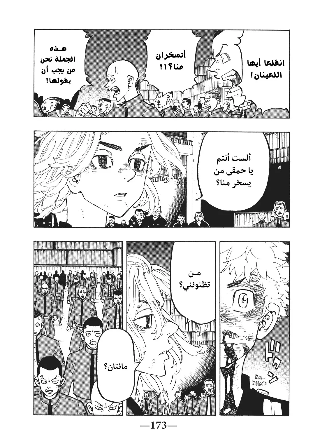 Read Tokyo Revengers AR Manga Online