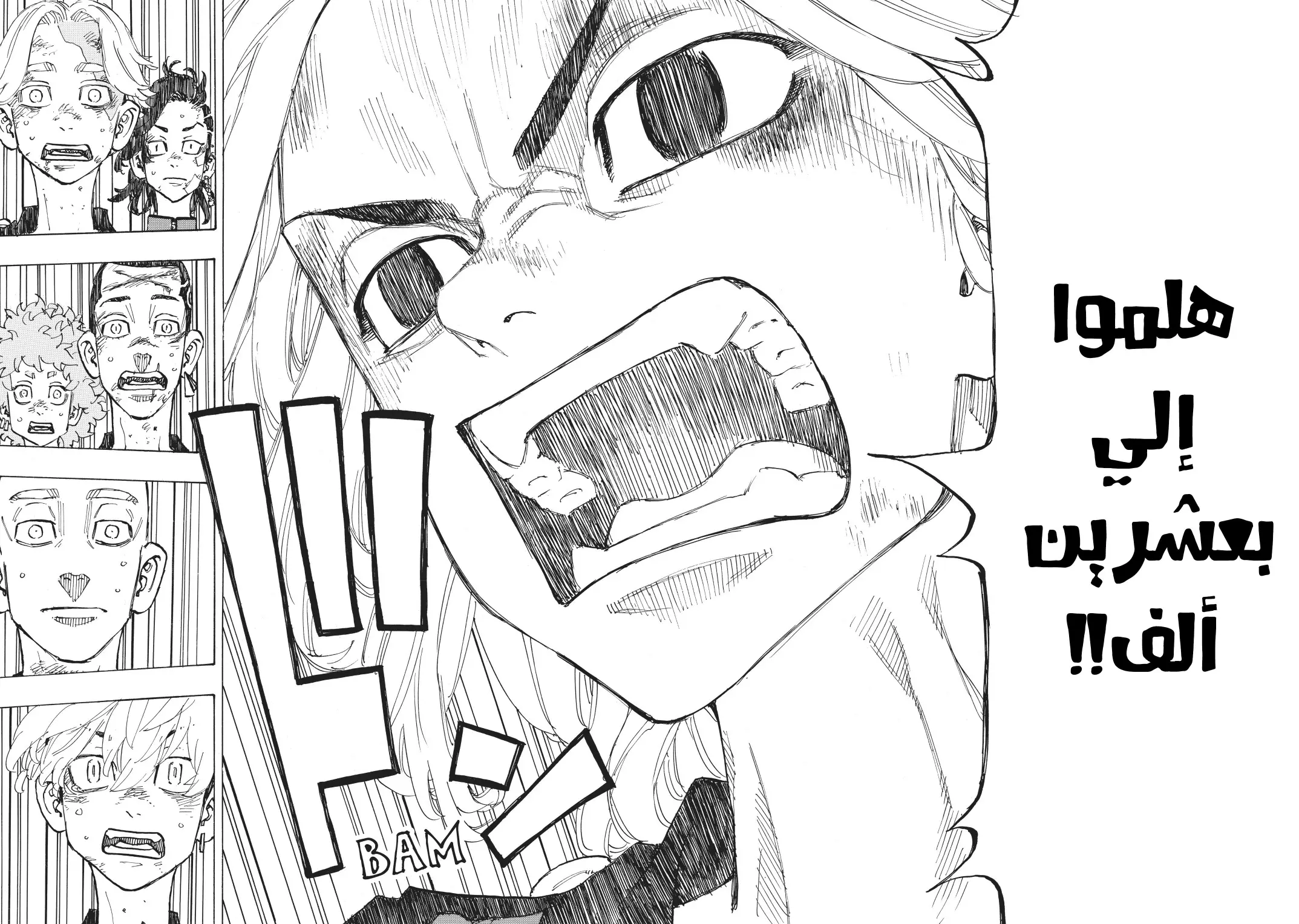 Read Tokyo Revengers AR Manga Online