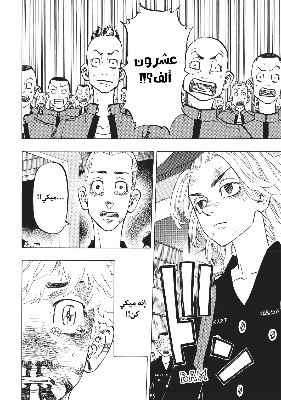 Read Tokyo Revengers AR Manga Online