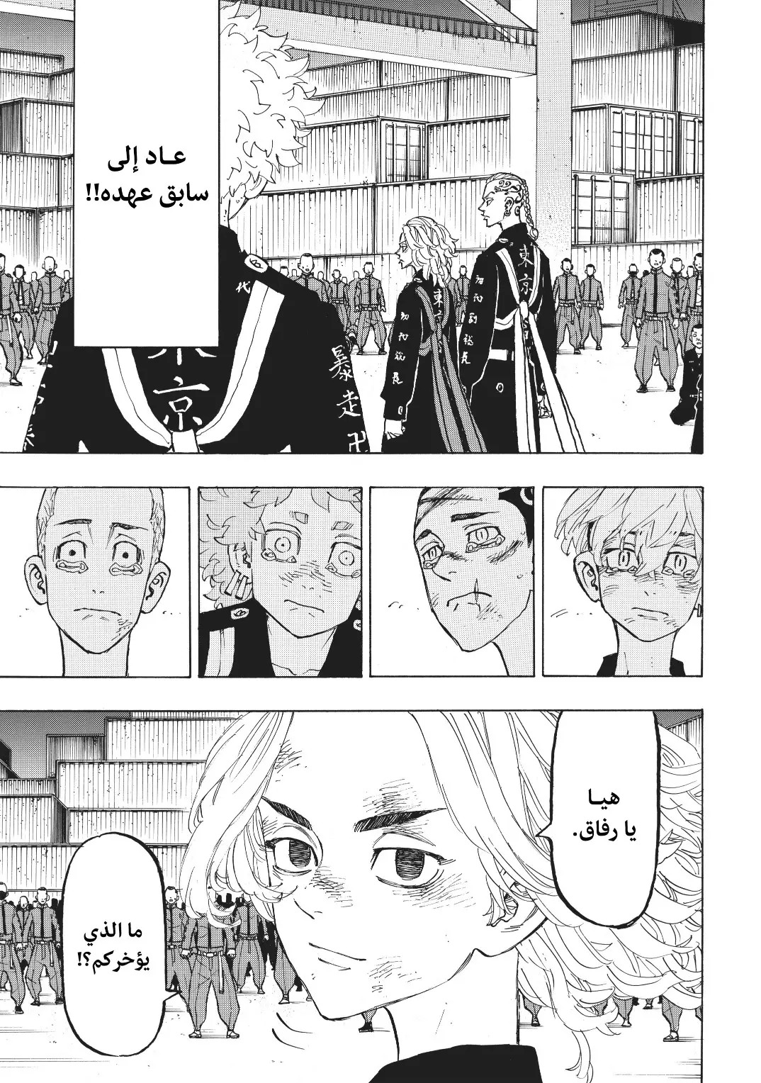 Read Tokyo Revengers AR Manga Online