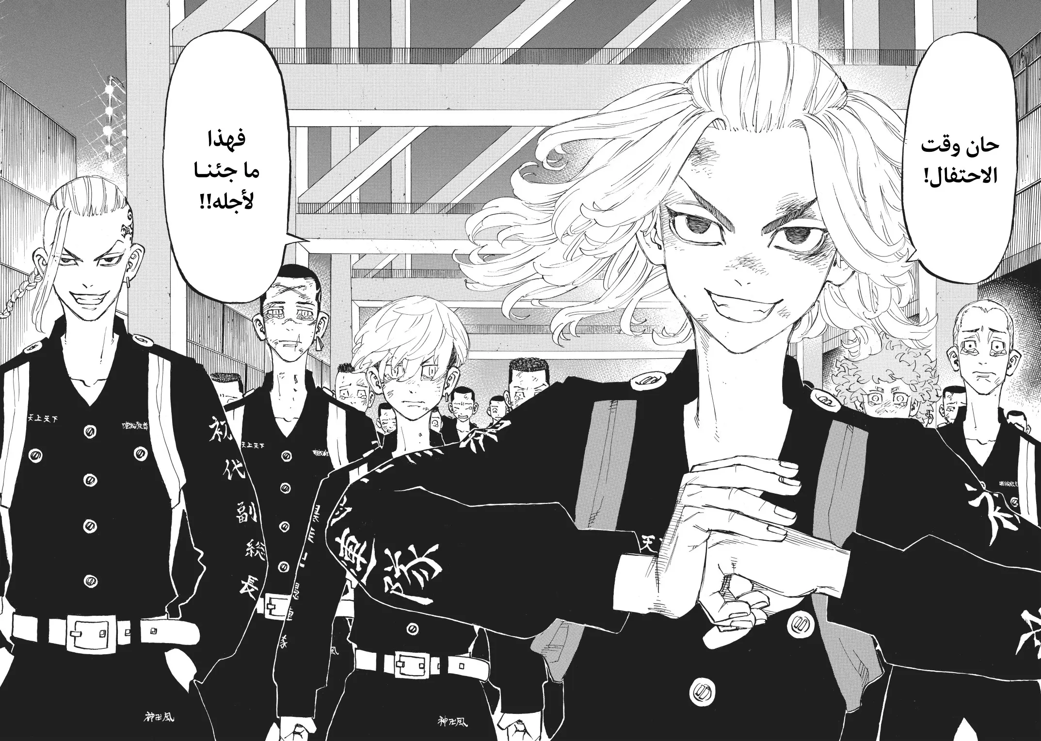 Read Tokyo Revengers AR Manga Online