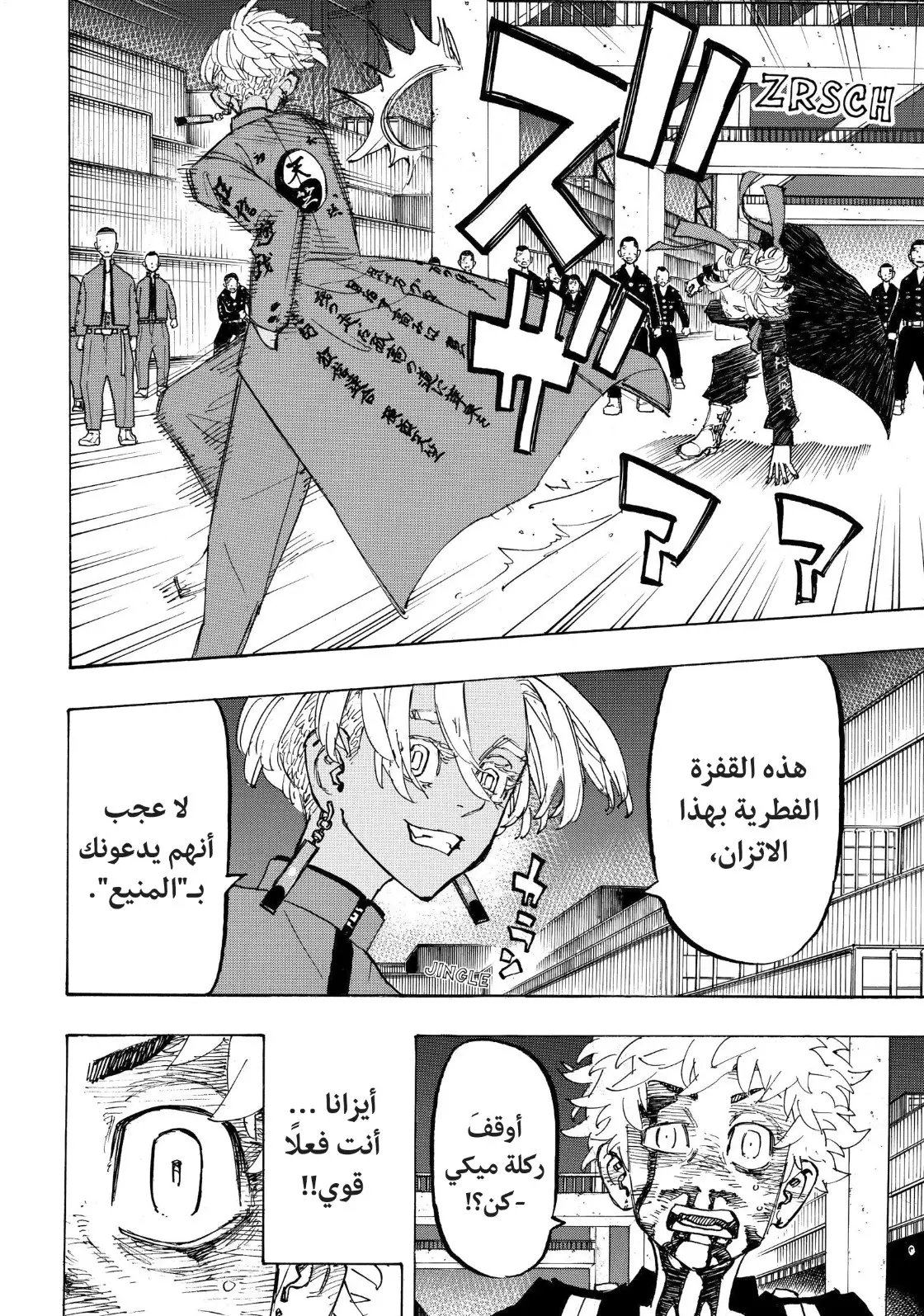 Read Tokyo Revengers AR Manga Online