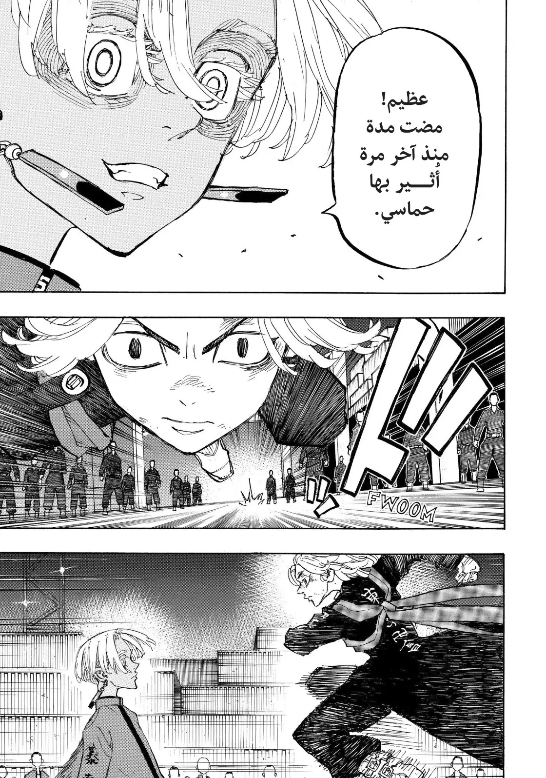 Read Tokyo Revengers AR Manga Online