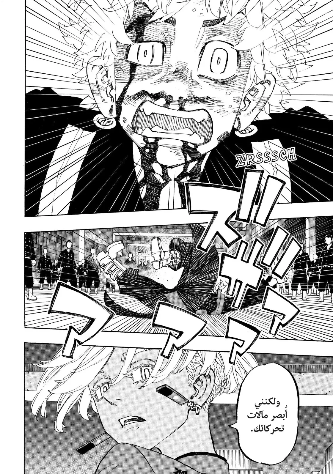 Read Tokyo Revengers AR Manga Online