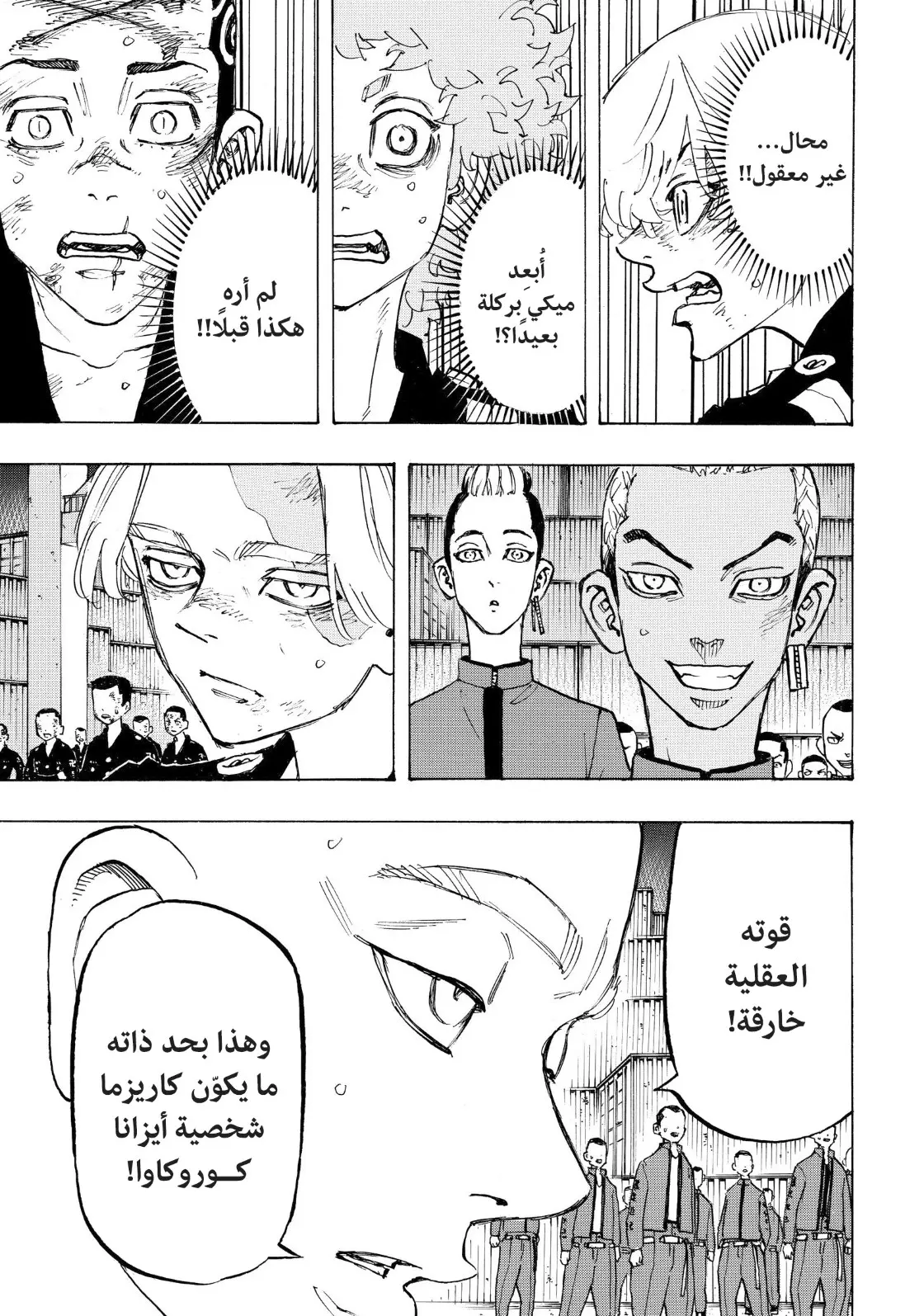 Read Tokyo Revengers AR Manga Online