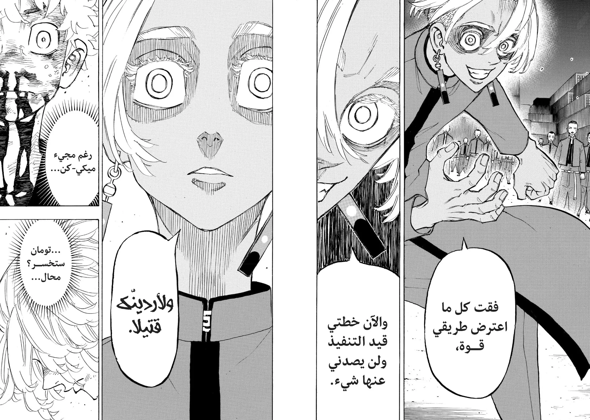 Read Tokyo Revengers AR Manga Online