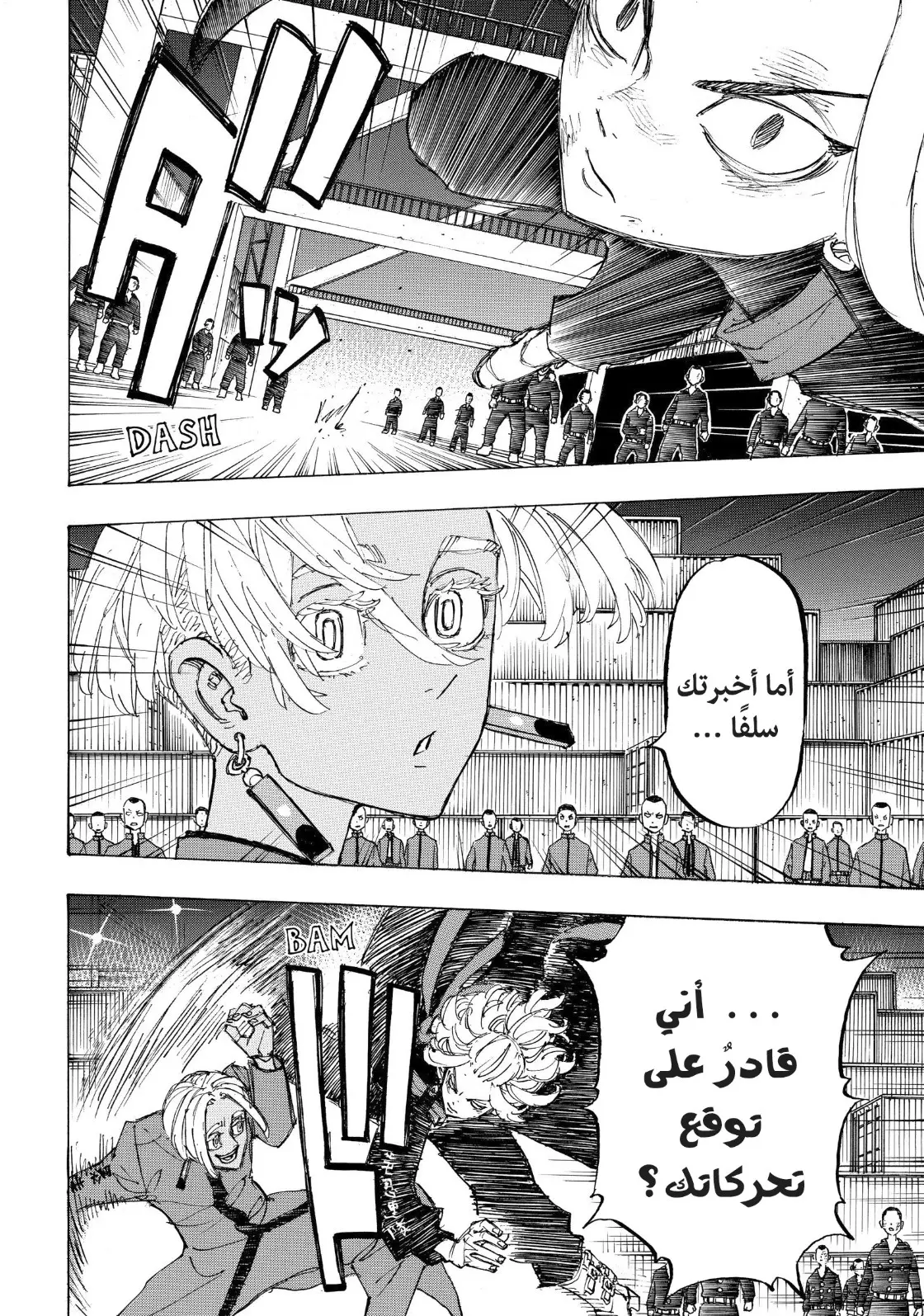 Read Tokyo Revengers AR Manga Online