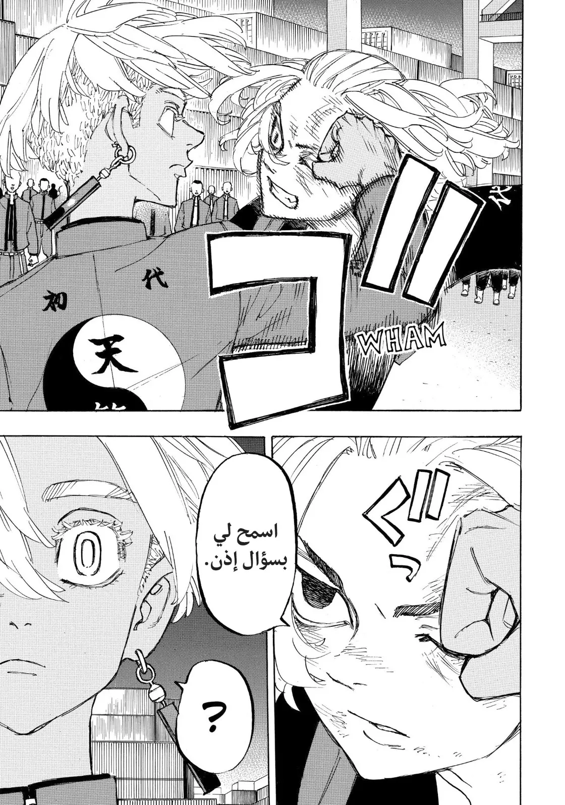 Read Tokyo Revengers AR Manga Online