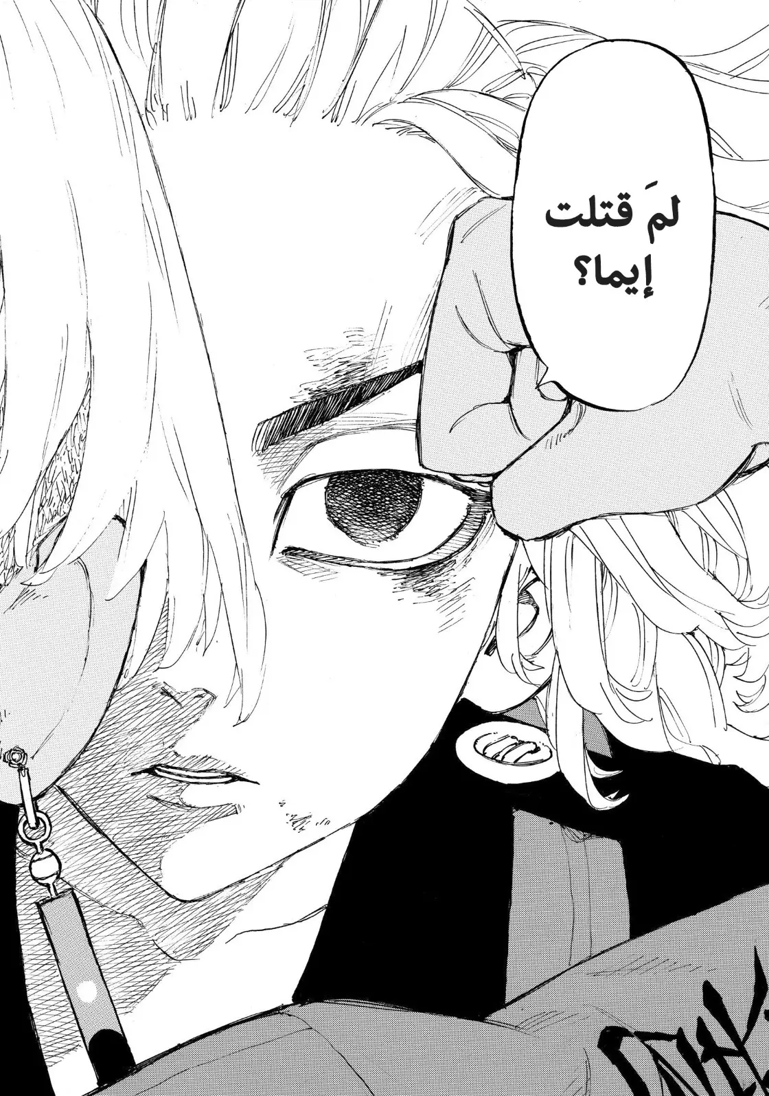 Read Tokyo Revengers AR Manga Online