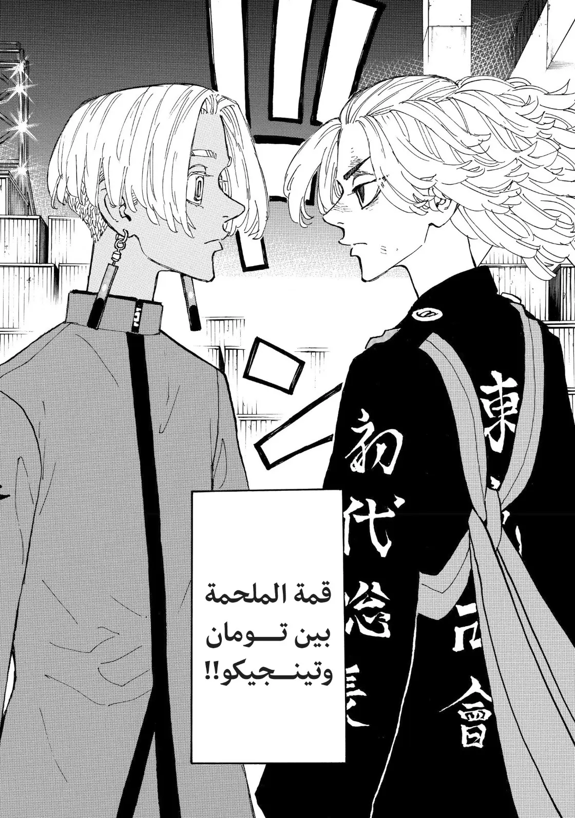 Read Tokyo Revengers AR Manga Online