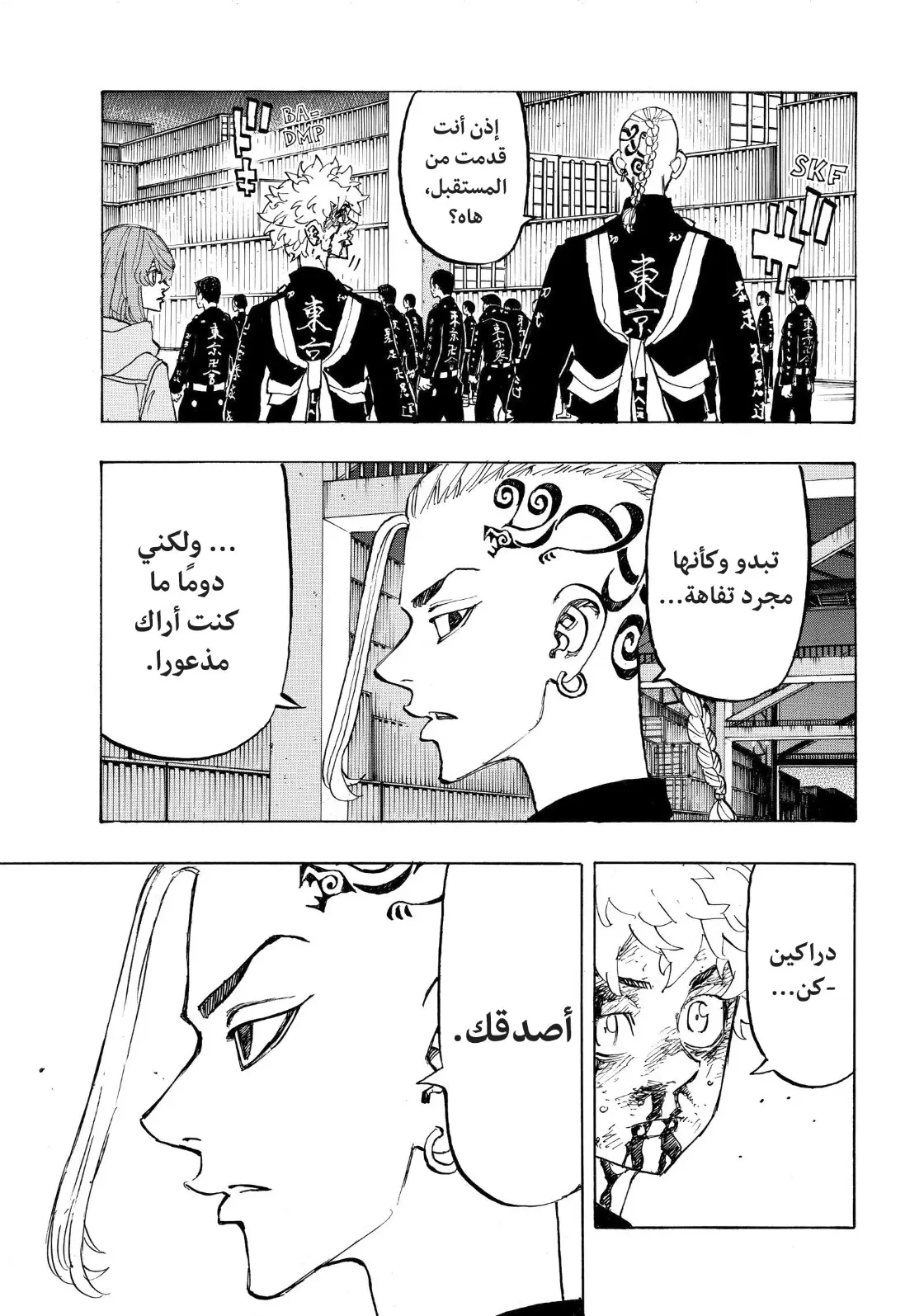 Read Tokyo Revengers AR Manga Online