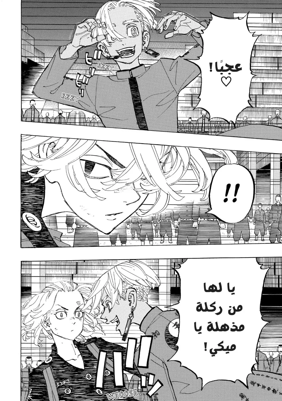 Read Tokyo Revengers AR Manga Online
