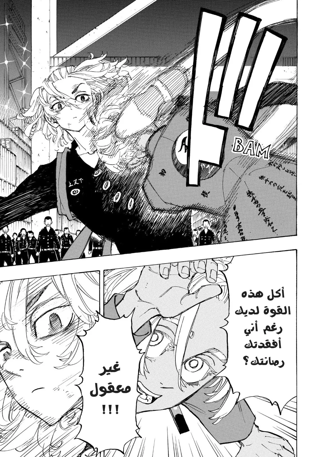 Read Tokyo Revengers AR Manga Online