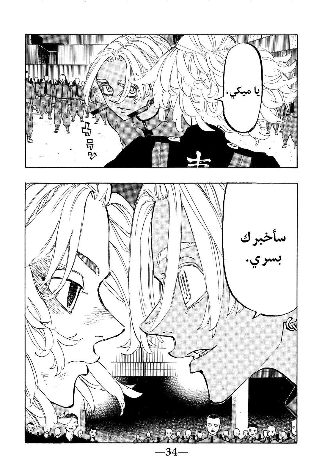 Read Tokyo Revengers AR Manga Online