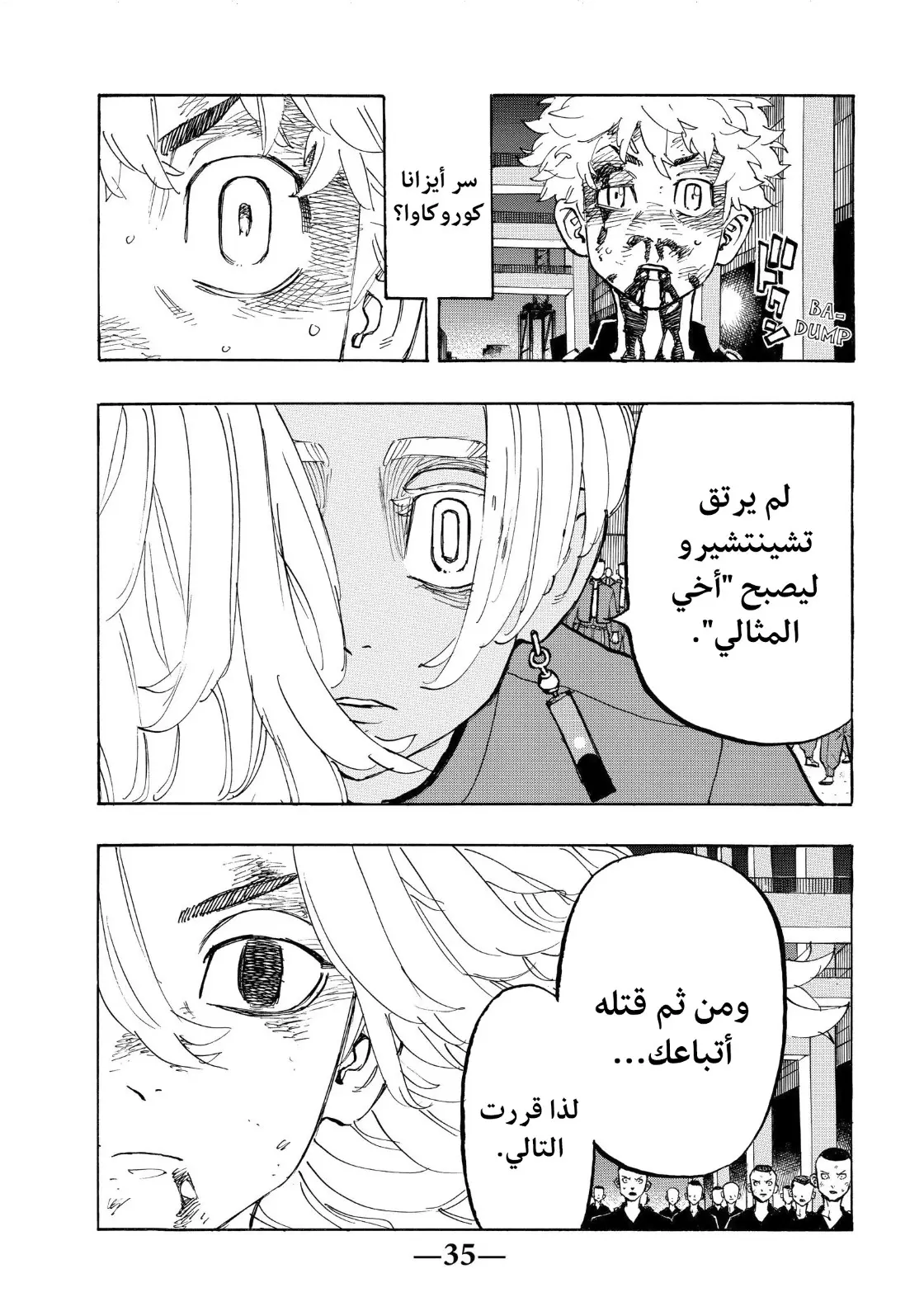 Read Tokyo Revengers AR Manga Online