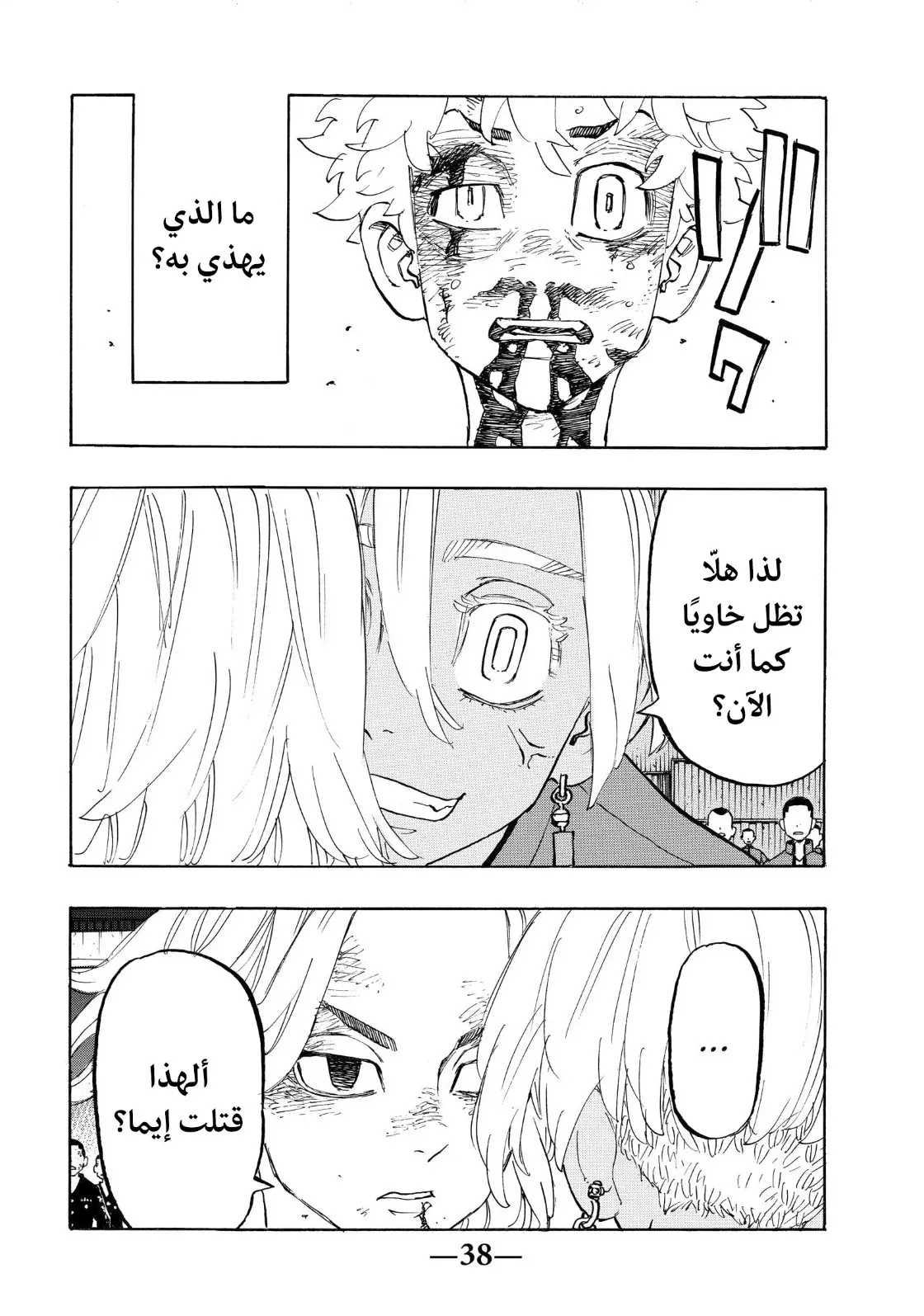 Read Tokyo Revengers AR Manga Online