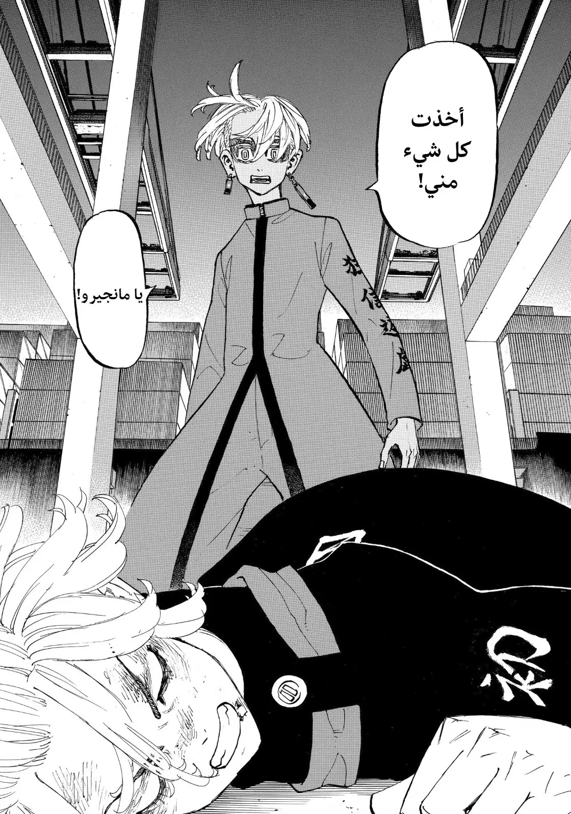 Read Tokyo Revengers AR Manga Online