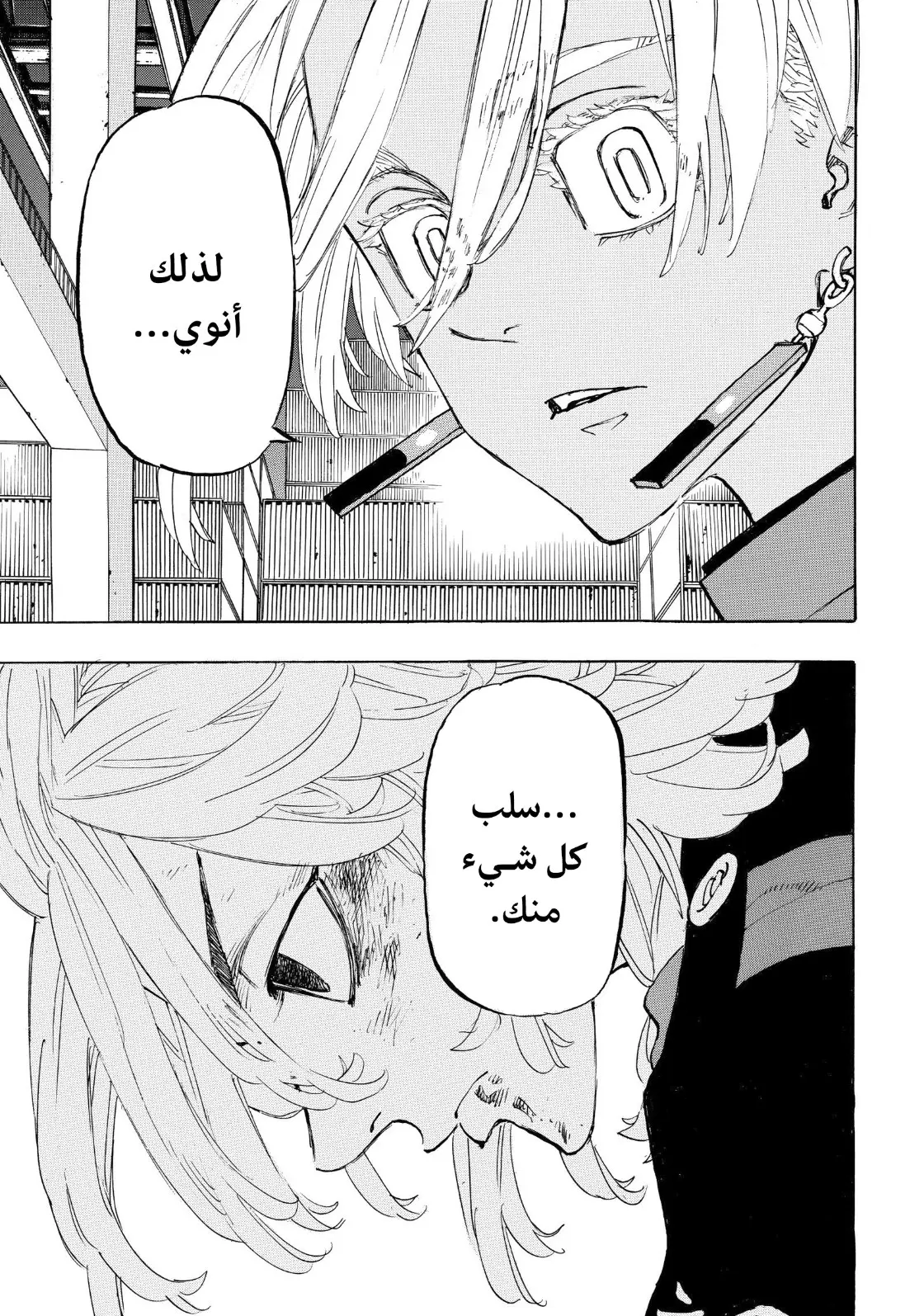 Read Tokyo Revengers AR Manga Online