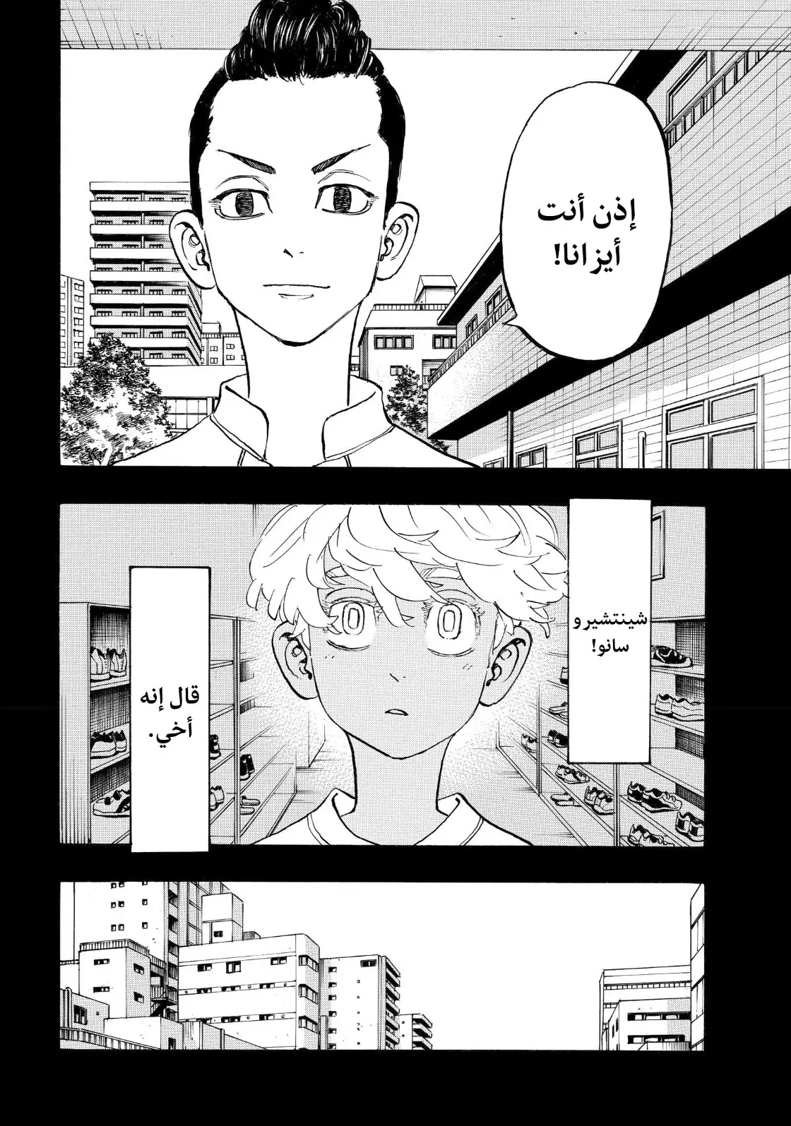 Read Tokyo Revengers AR Manga Online