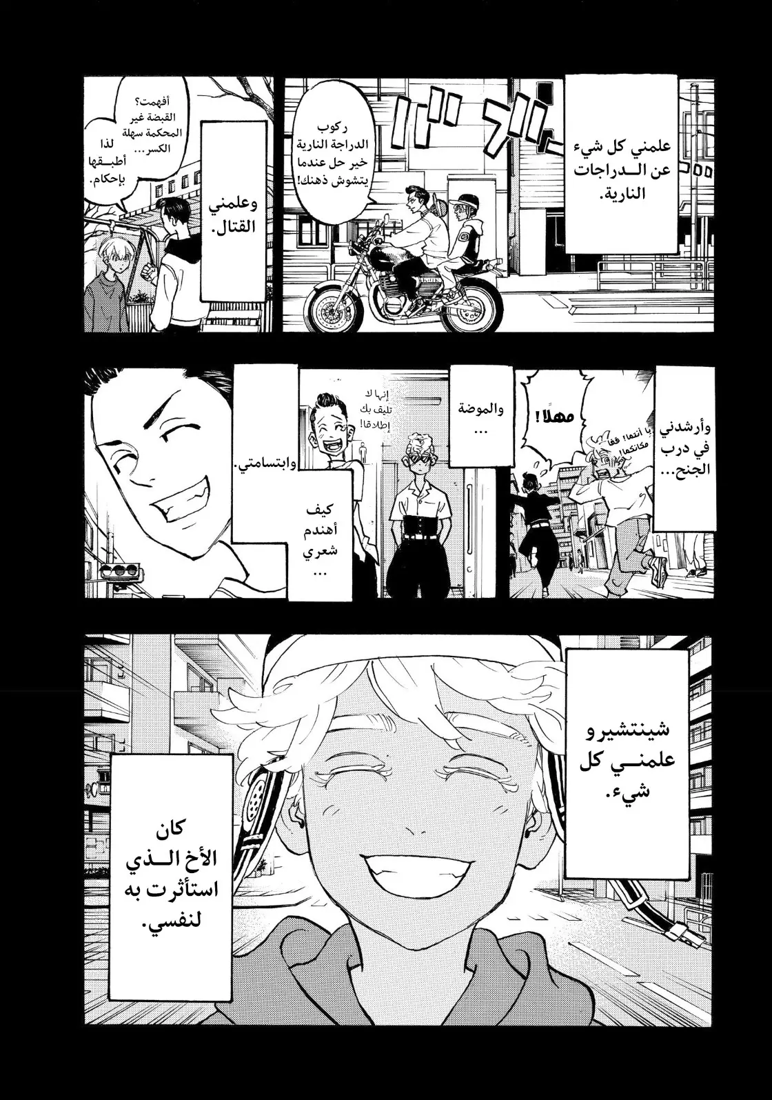 Read Tokyo Revengers AR Manga Online