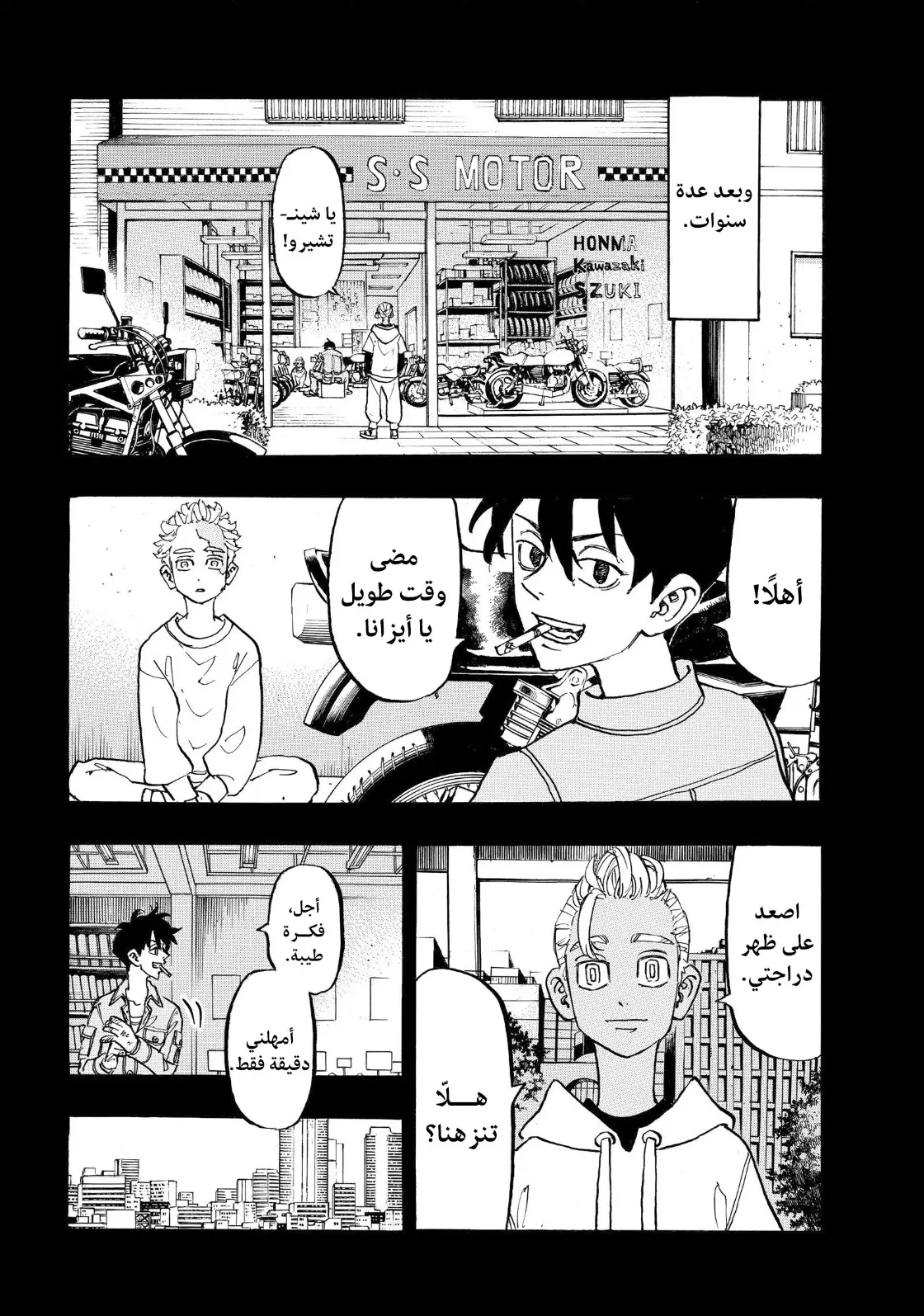 Read Tokyo Revengers AR Manga Online