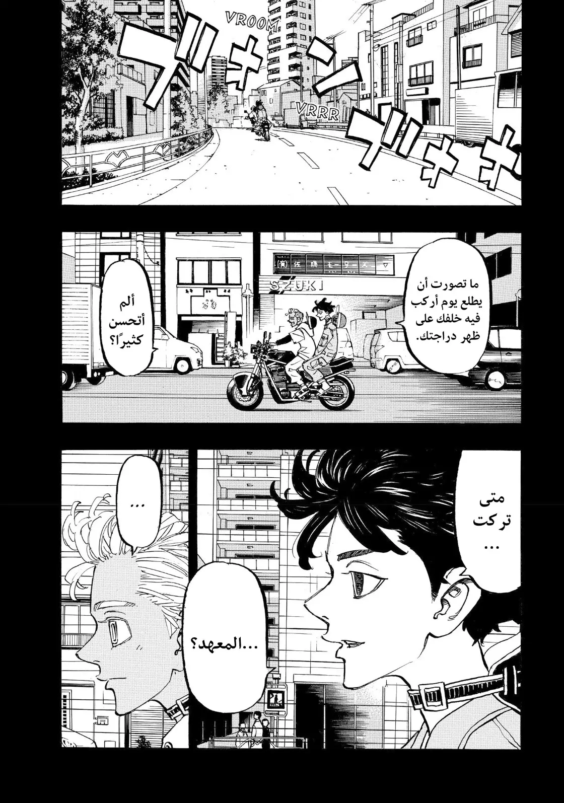 Read Tokyo Revengers AR Manga Online