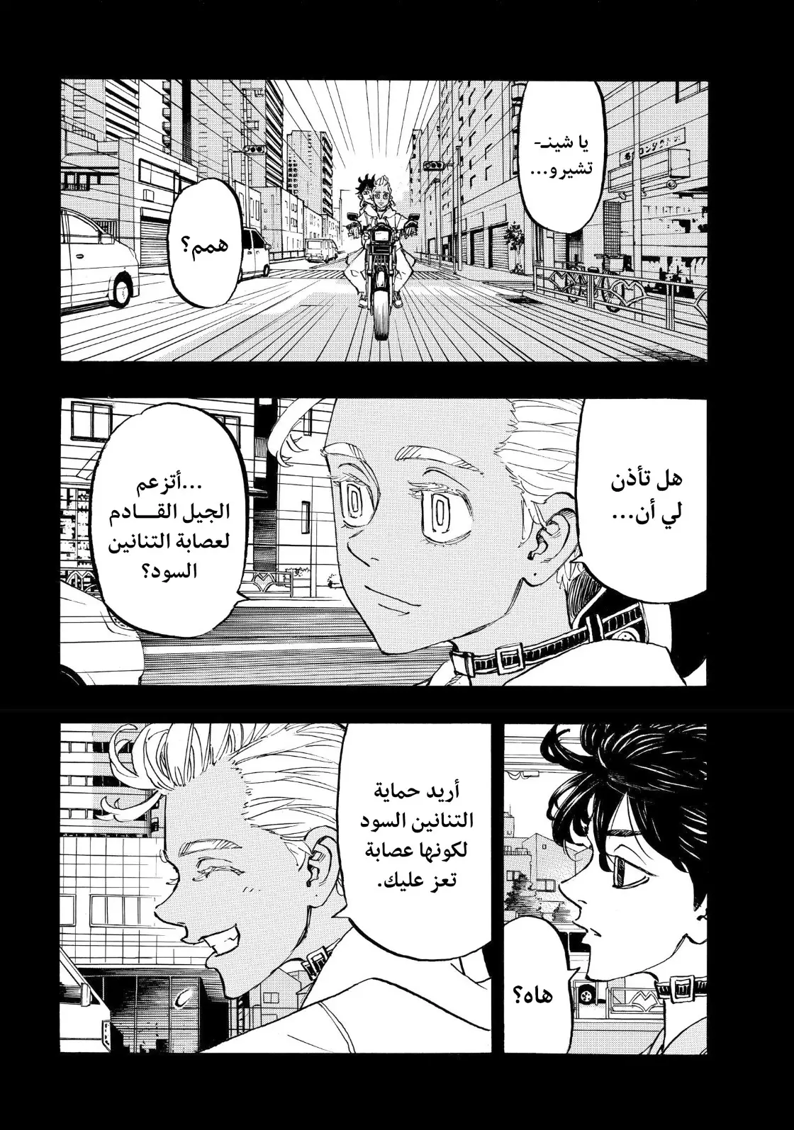 Read Tokyo Revengers AR Manga Online