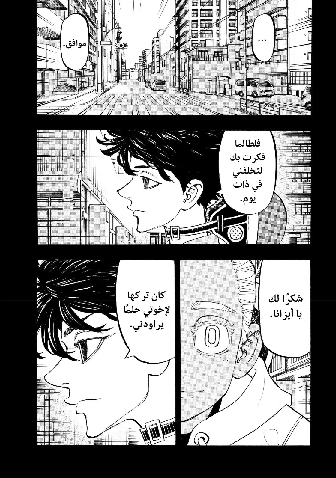 Read Tokyo Revengers AR Manga Online